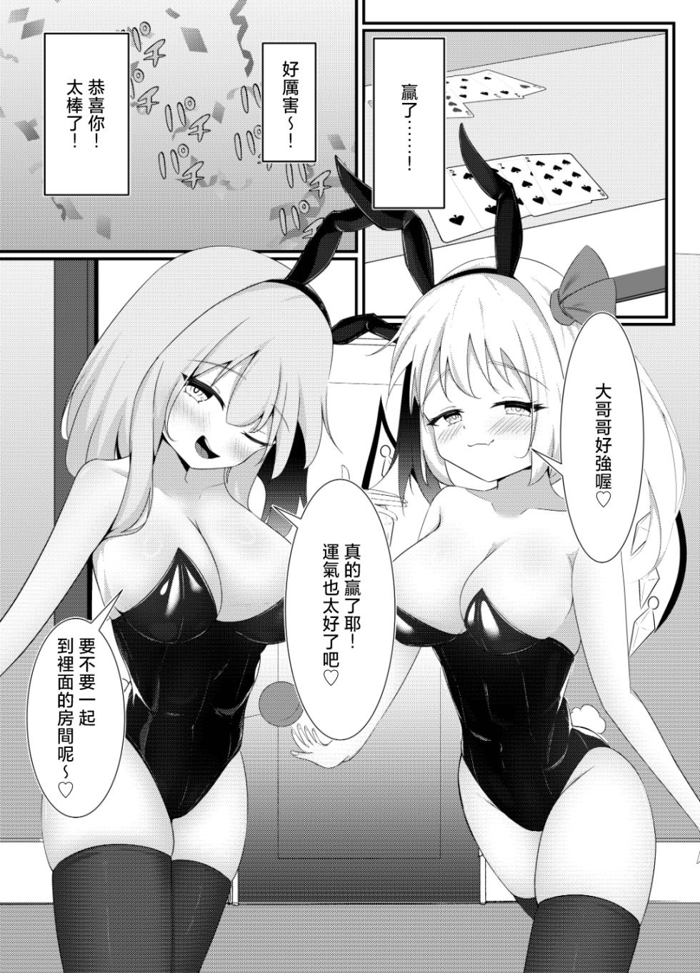 [Pāto Taimā]Banyī no oshigoto | 兔女郎的任務 (Touhou Project) [Chinese] [明稿昨拖漢化組][Digital] - Page 8