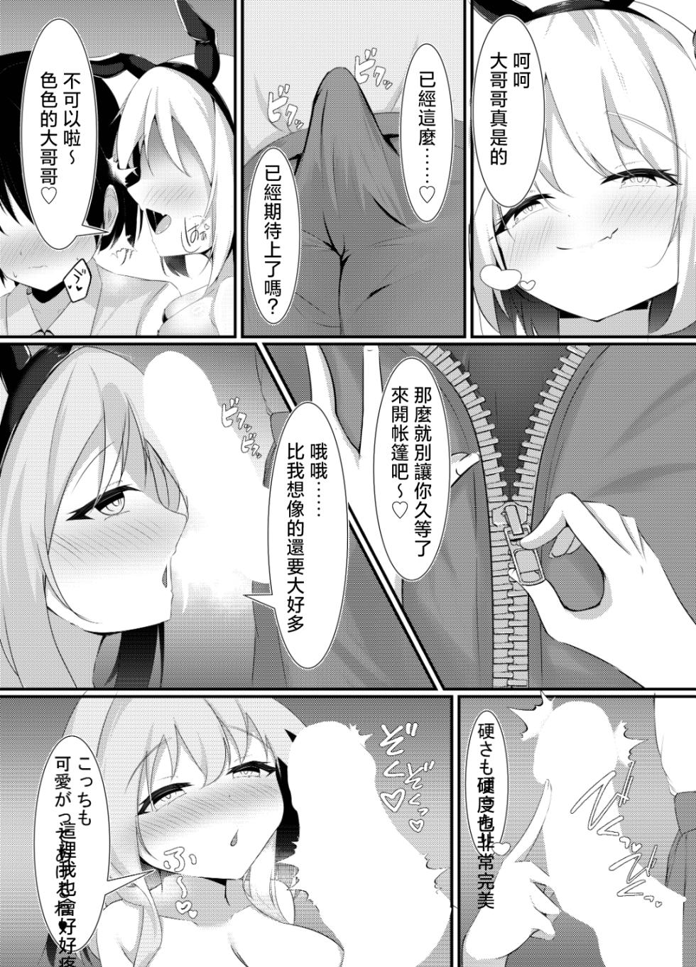 [Pāto Taimā]Banyī no oshigoto | 兔女郎的任務 (Touhou Project) [Chinese] [明稿昨拖漢化組][Digital] - Page 10