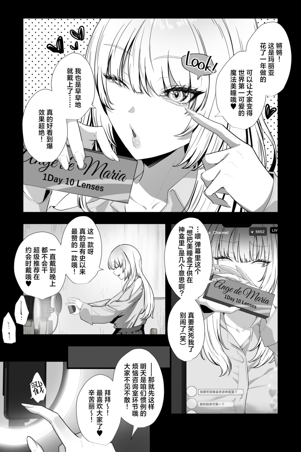 [Ginshio Honpo (Ginen)] Do-S na Nee-san no Stress Hassan Houhou wa, Jittei no Boku o Kousoku Shite Bakkobako ni Onanie Sex Suru Koto desu. | 抖S的姐姐发泄压力的方式就是将作为亲弟弟的给捆绑起来、狠狠来一场自慰式性交。[Chinese] [白杨汉化组] - Page 4