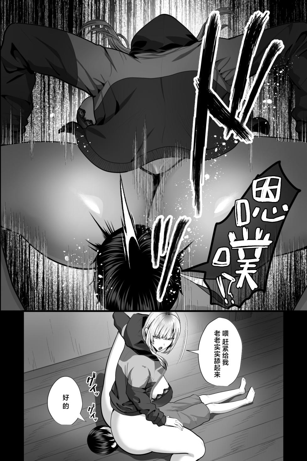 [Ginshio Honpo (Ginen)] Do-S na Nee-san no Stress Hassan Houhou wa, Jittei no Boku o Kousoku Shite Bakkobako ni Onanie Sex Suru Koto desu. | 抖S的姐姐发泄压力的方式就是将作为亲弟弟的给捆绑起来、狠狠来一场自慰式性交。[Chinese] [白杨汉化组] - Page 9