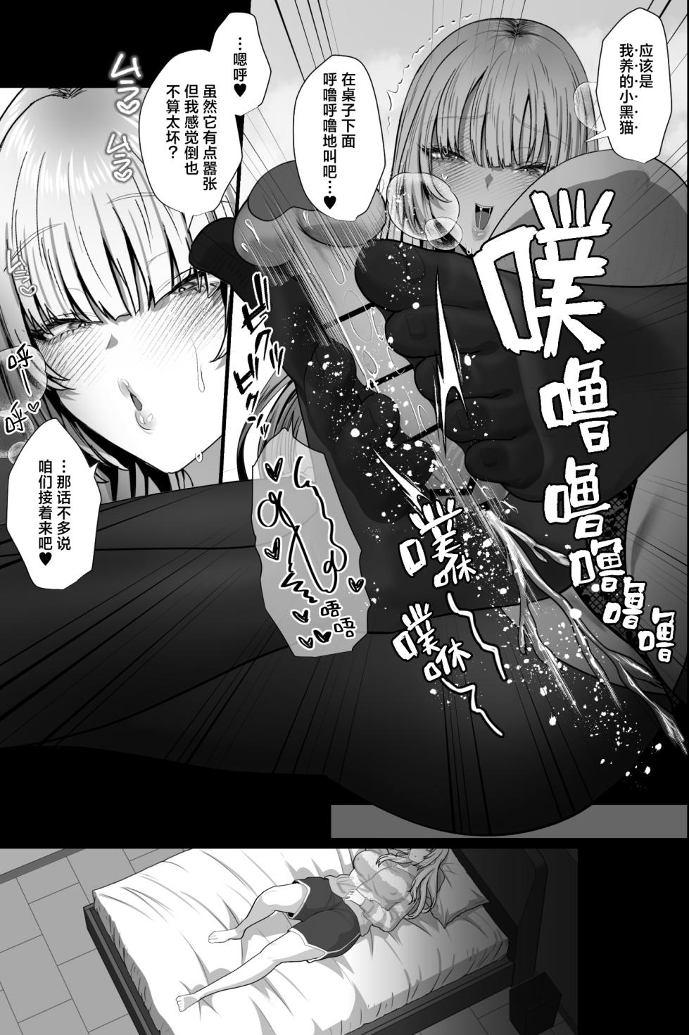 [Ginshio Honpo (Ginen)] Do-S na Nee-san no Stress Hassan Houhou wa, Jittei no Boku o Kousoku Shite Bakkobako ni Onanie Sex Suru Koto desu. | 抖S的姐姐发泄压力的方式就是将作为亲弟弟的给捆绑起来、狠狠来一场自慰式性交。[Chinese] [白杨汉化组] - Page 28