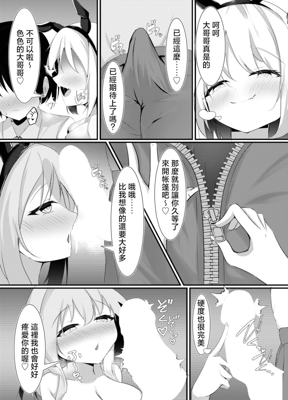[Pāto Taimā]Banyī no oshigoto | 兔女郎的任務 (Touhou Project) [Chinese] [明稿昨拖漢化組][Digital] - Page 10