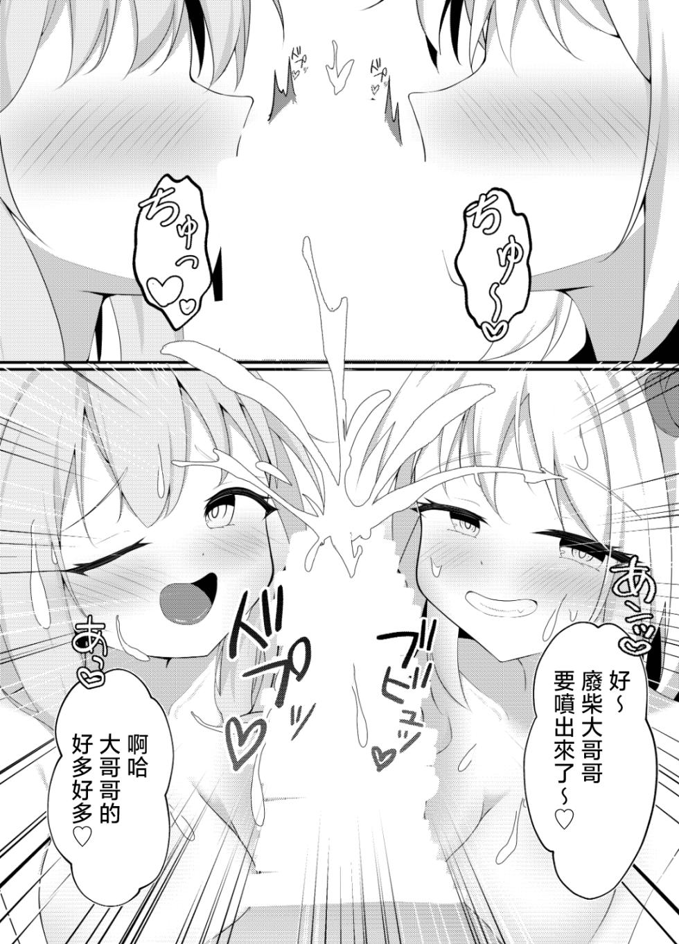 [Pāto Taimā]Banyī no oshigoto | 兔女郎的任務 (Touhou Project) [Chinese] [明稿昨拖漢化組][Digital] - Page 13