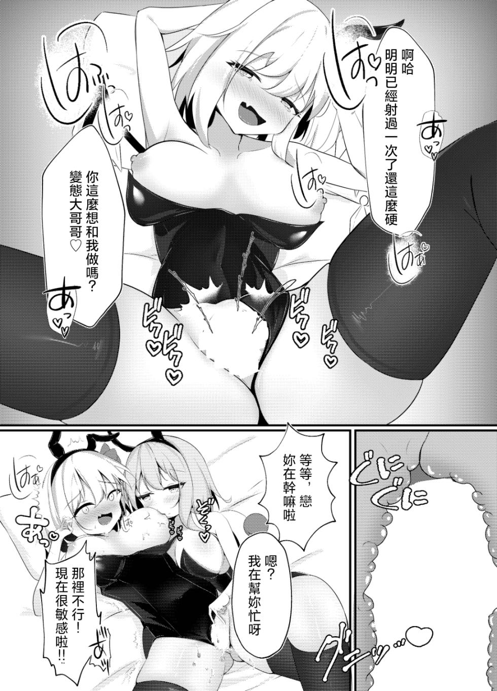 [Pāto Taimā]Banyī no oshigoto | 兔女郎的任務 (Touhou Project) [Chinese] [明稿昨拖漢化組][Digital] - Page 15