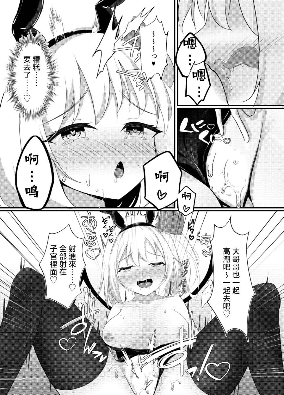 [Pāto Taimā]Banyī no oshigoto | 兔女郎的任務 (Touhou Project) [Chinese] [明稿昨拖漢化組][Digital] - Page 16