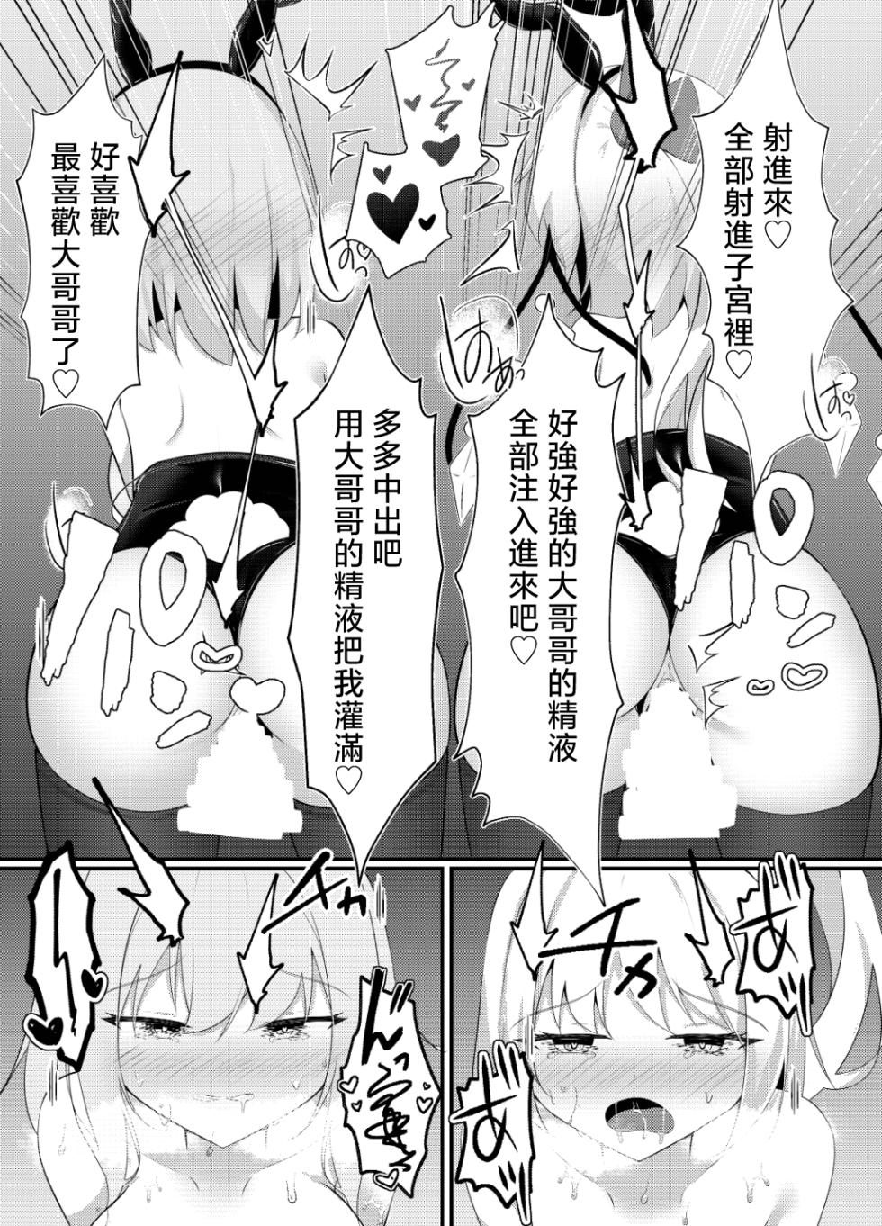 [Pāto Taimā]Banyī no oshigoto | 兔女郎的任務 (Touhou Project) [Chinese] [明稿昨拖漢化組][Digital] - Page 26
