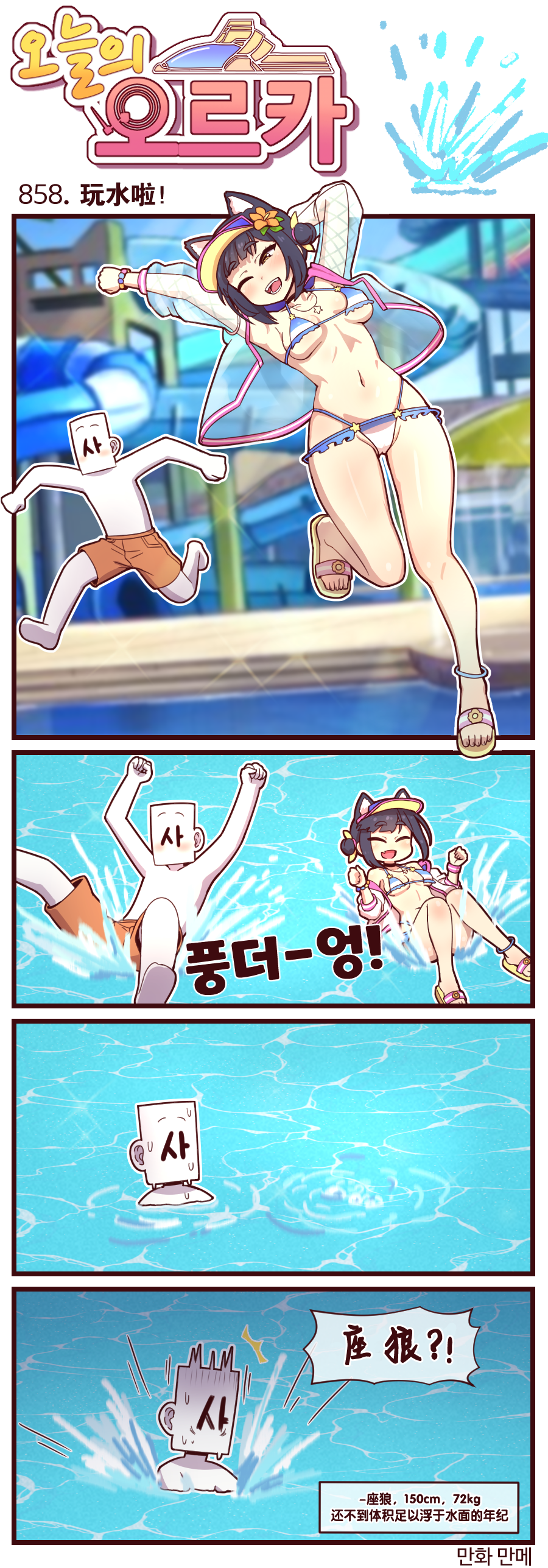 [Valofe] LastOrigin 最后的起源 LO官方漫画个人汉化合集（25.01.27 - 26.07.15更新）(Ongoing) - Page 849