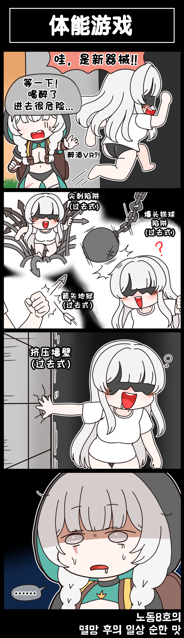 [Valofe] LastOrigin 最后的起源 LO官方漫画个人汉化合集（25.01.27 - 26.07.15更新）(Ongoing) - Page 870