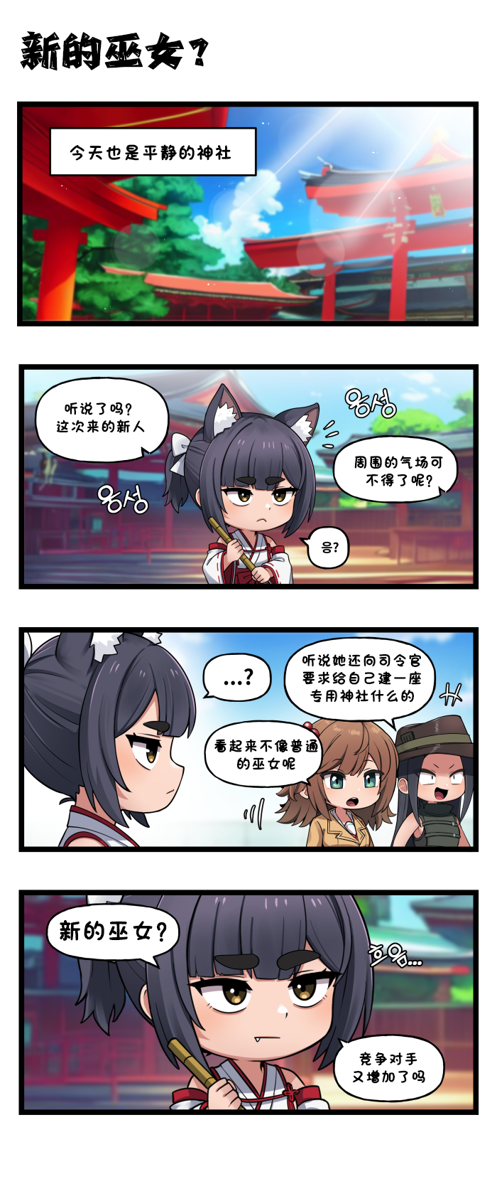 [Valofe] LastOrigin 最后的起源 LO官方漫画个人汉化合集（25.01.27 - 26.07.15更新）(Ongoing) - Page 893
