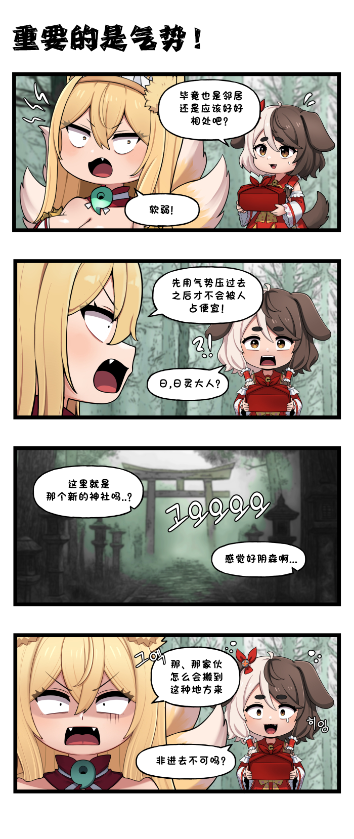 [Valofe] LastOrigin 最后的起源 LO官方漫画个人汉化合集（25.01.27 - 26.07.15更新）(Ongoing) - Page 896