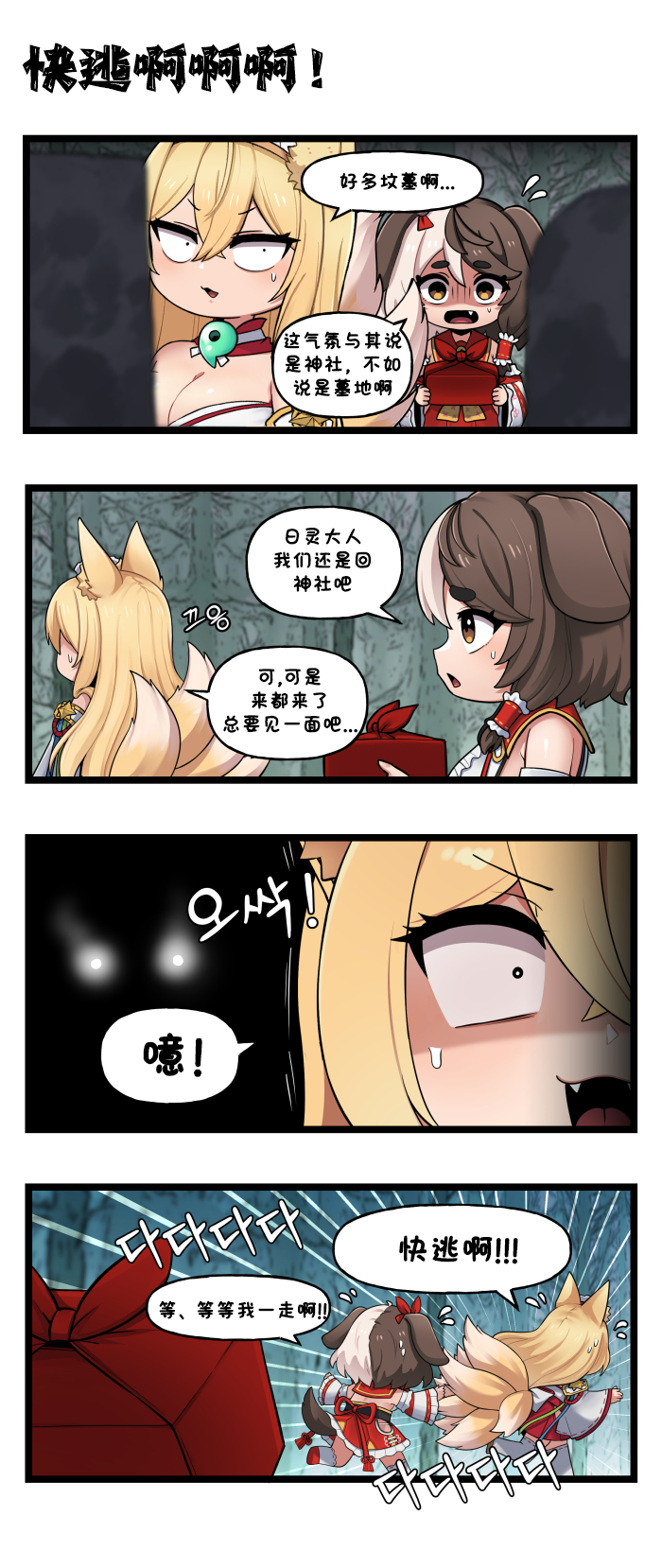 [Valofe] LastOrigin 最后的起源 LO官方漫画个人汉化合集（25.01.27 - 26.07.15更新）(Ongoing) - Page 897