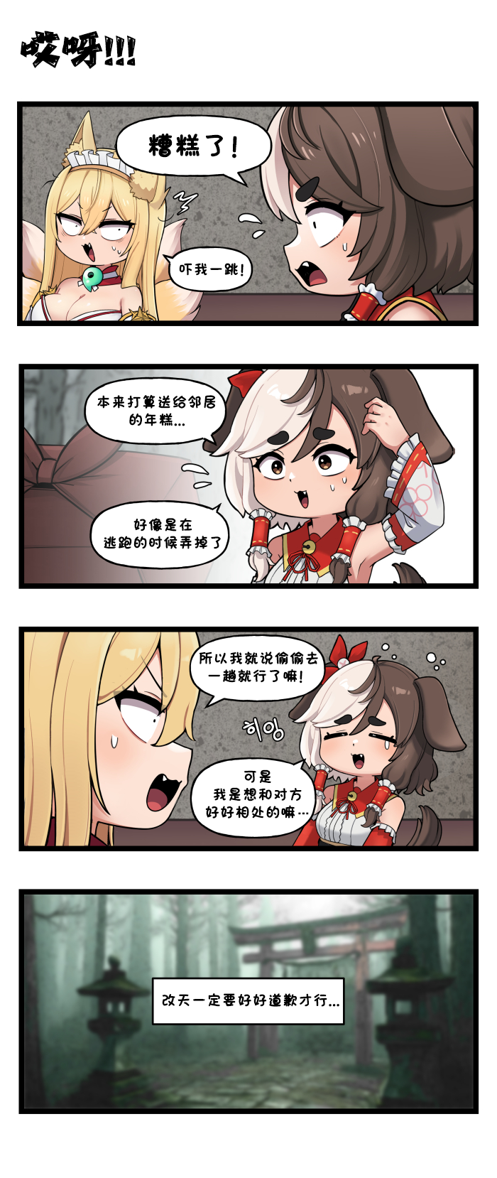 [Valofe] LastOrigin 最后的起源 LO官方漫画个人汉化合集（25.01.27 - 26.07.15更新）(Ongoing) - Page 899