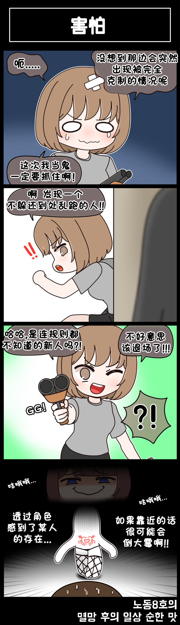 [Valofe] LastOrigin 最后的起源 LO官方漫画个人汉化合集（25.01.27 - 26.07.15更新）(Ongoing) - Page 903