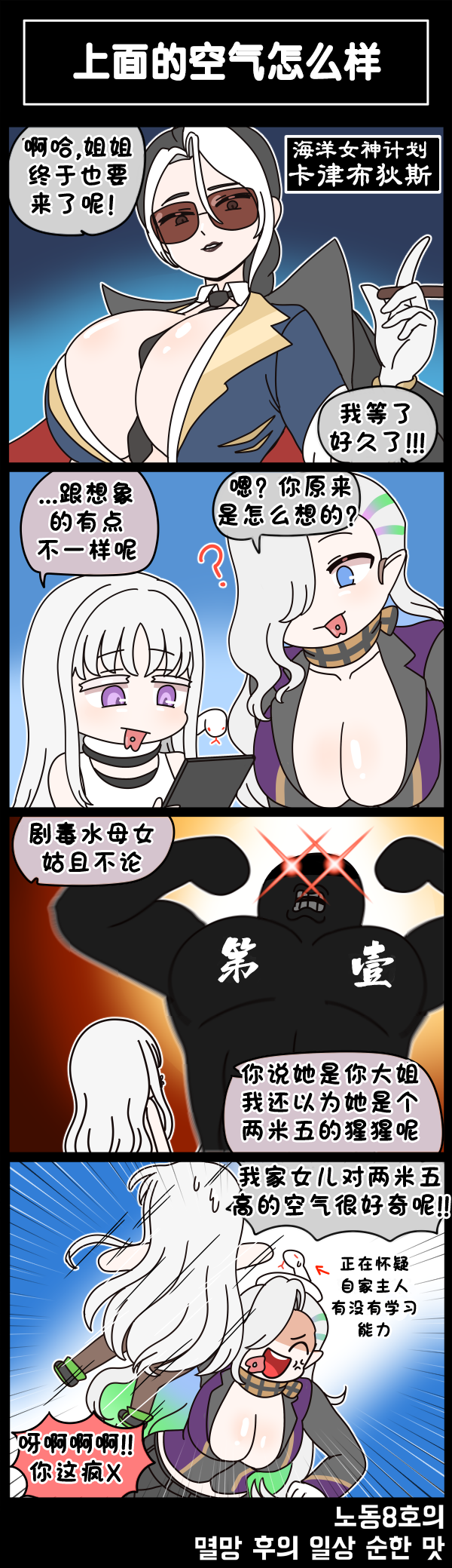 [Valofe] LastOrigin 最后的起源 LO官方漫画个人汉化合集（25.01.27 - 26.07.15更新）(Ongoing) - Page 904