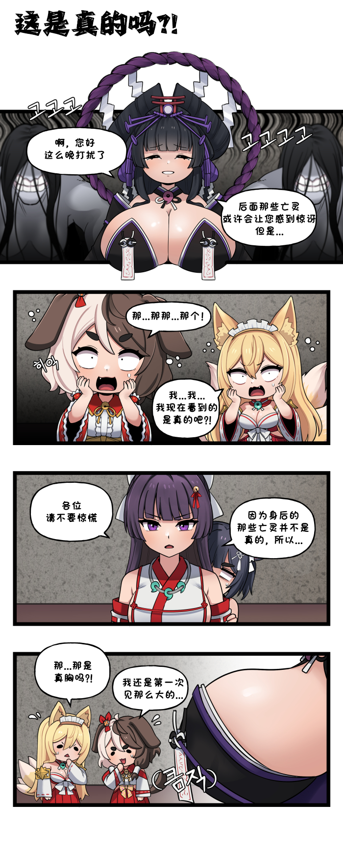 [Valofe] LastOrigin 最后的起源 LO官方漫画个人汉化合集（25.01.27 - 26.07.15更新）(Ongoing) - Page 925