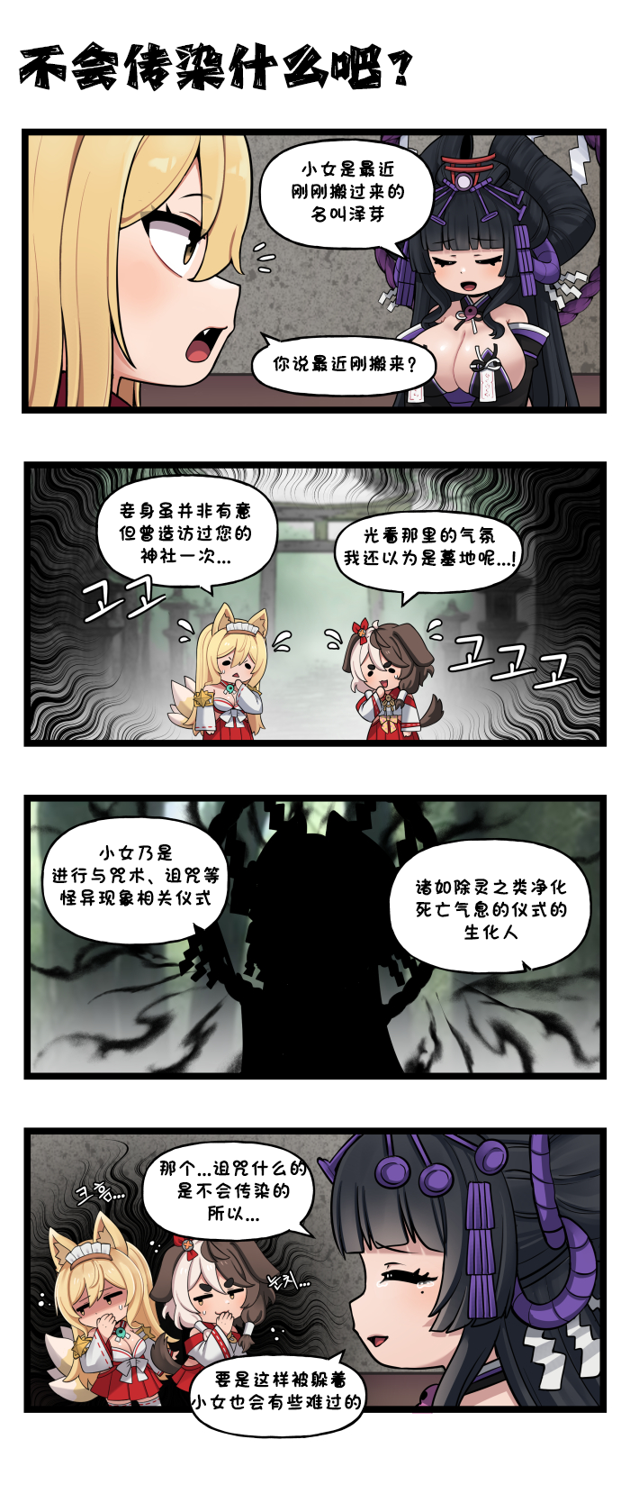 [Valofe] LastOrigin 最后的起源 LO官方漫画个人汉化合集（25.01.27 - 26.07.15更新）(Ongoing) - Page 927