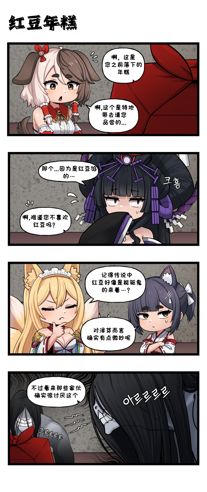 [Valofe] LastOrigin 最后的起源 LO官方漫画个人汉化合集（25.01.27 - 26.07.15更新）(Ongoing) - Page 928