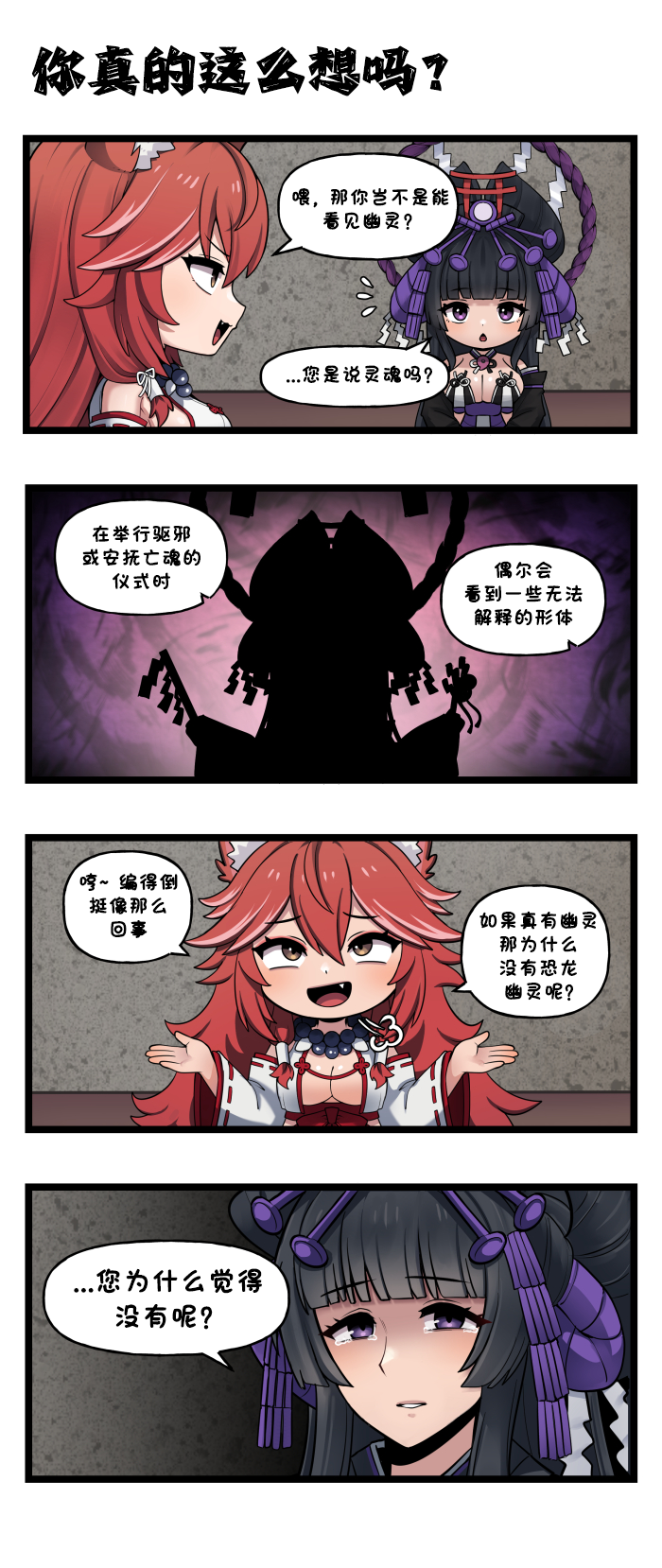 [Valofe] LastOrigin 最后的起源 LO官方漫画个人汉化合集（25.01.27 - 26.07.15更新）(Ongoing) - Page 929