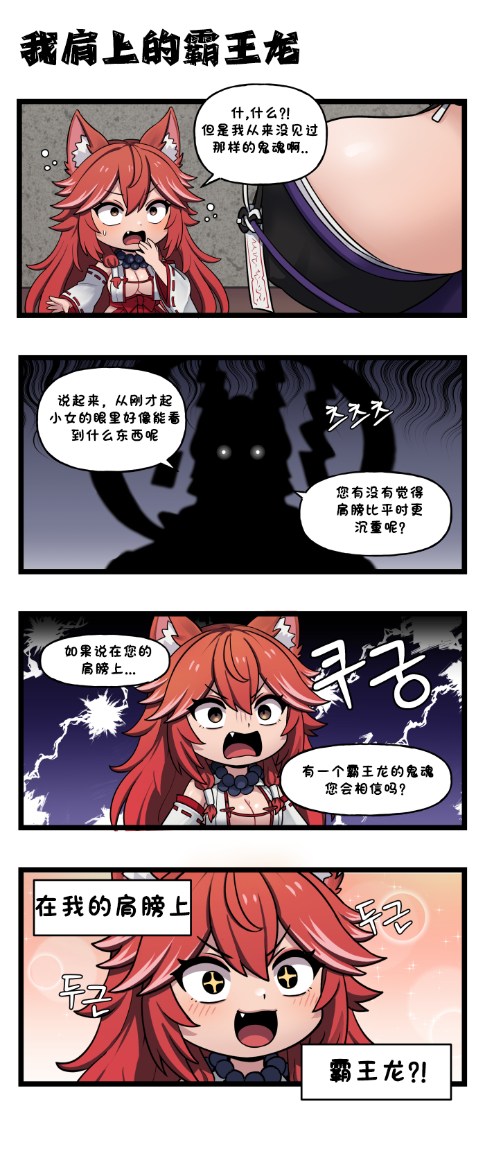 [Valofe] LastOrigin 最后的起源 LO官方漫画个人汉化合集（25.01.27 - 26.07.15更新）(Ongoing) - Page 930
