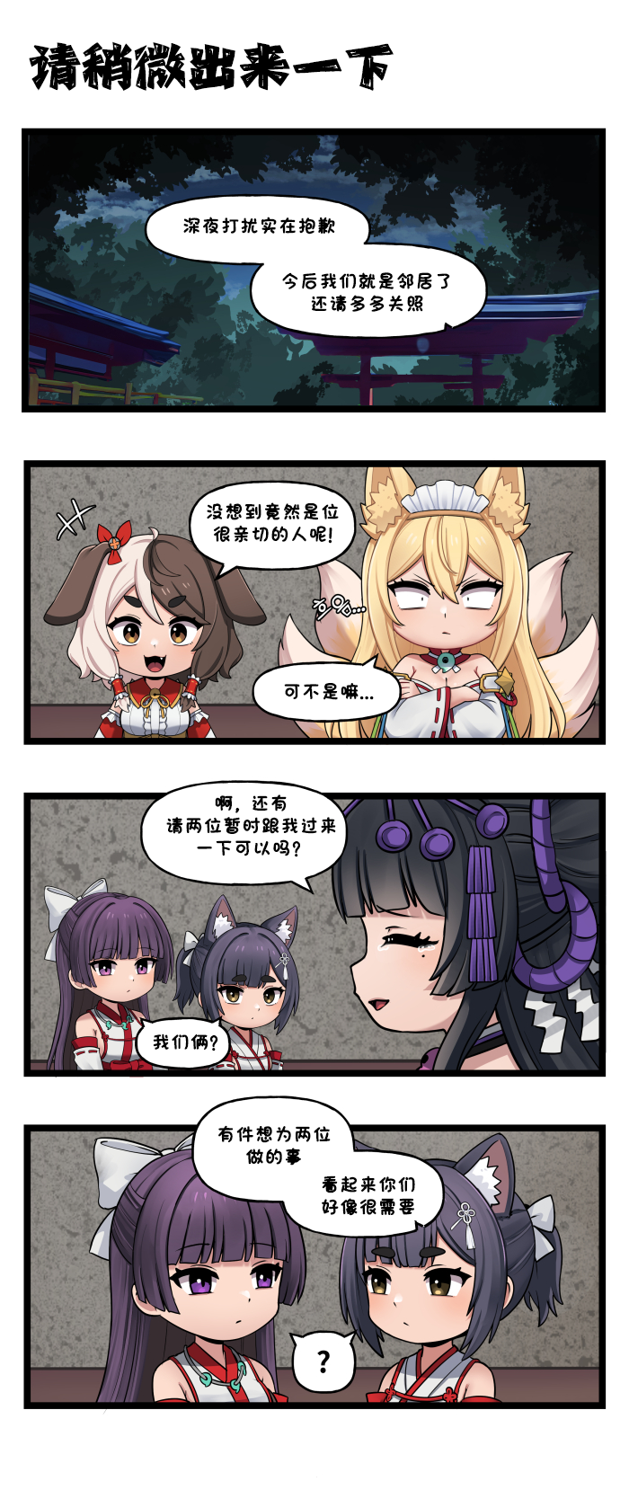 [Valofe] LastOrigin 最后的起源 LO官方漫画个人汉化合集（25.01.27 - 26.07.15更新）(Ongoing) - Page 932