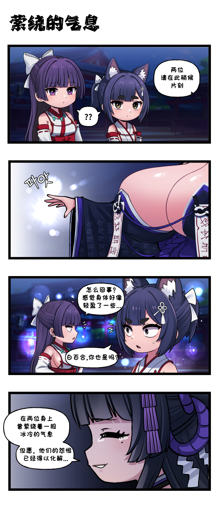 [Valofe] LastOrigin 最后的起源 LO官方漫画个人汉化合集（25.01.27 - 26.07.15更新）(Ongoing) - Page 933