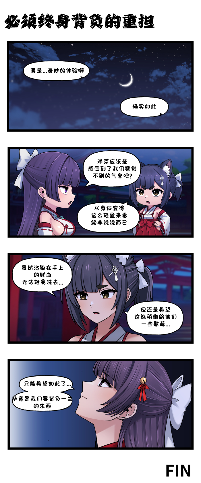 [Valofe] LastOrigin 最后的起源 LO官方漫画个人汉化合集（25.01.27 - 26.07.15更新）(Ongoing) - Page 934