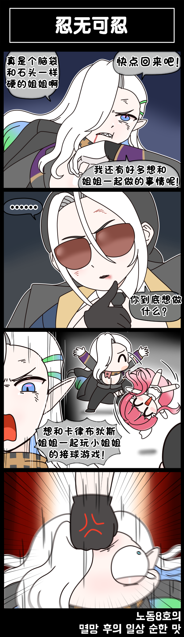 [Valofe] LastOrigin 最后的起源 LO官方漫画个人汉化合集（25.01.27 - 26.07.15更新）(Ongoing) - Page 936