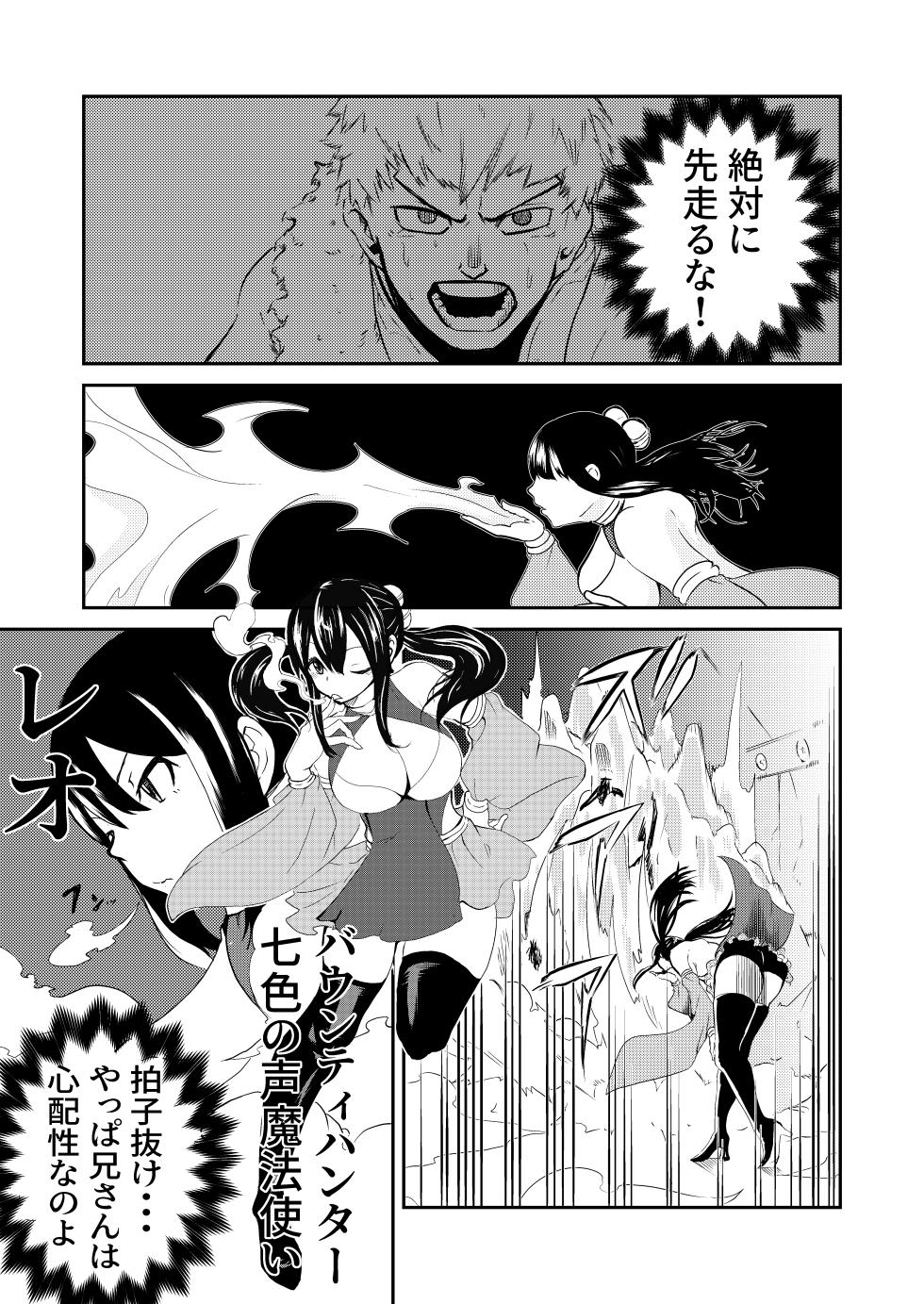 [Gペン] The Suffering of the Witch (Japanese, tape gag variant) [ongoing - Up. to July 2026] - Page 1