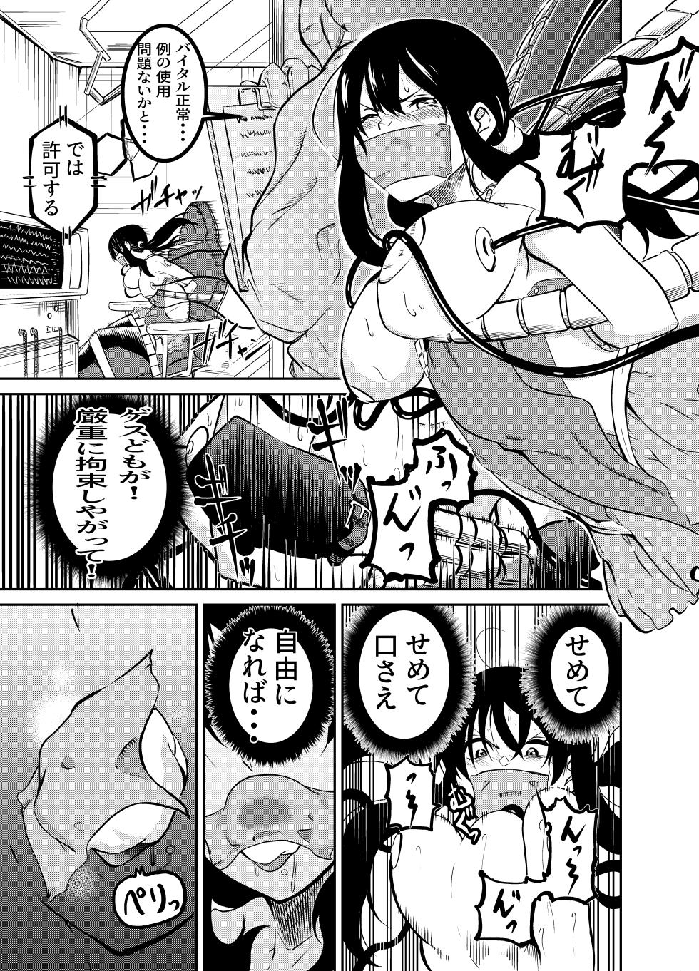 [Gペン] The Suffering of the Witch (Japanese, tape gag variant) [ongoing - Up. to July 2026] - Page 5