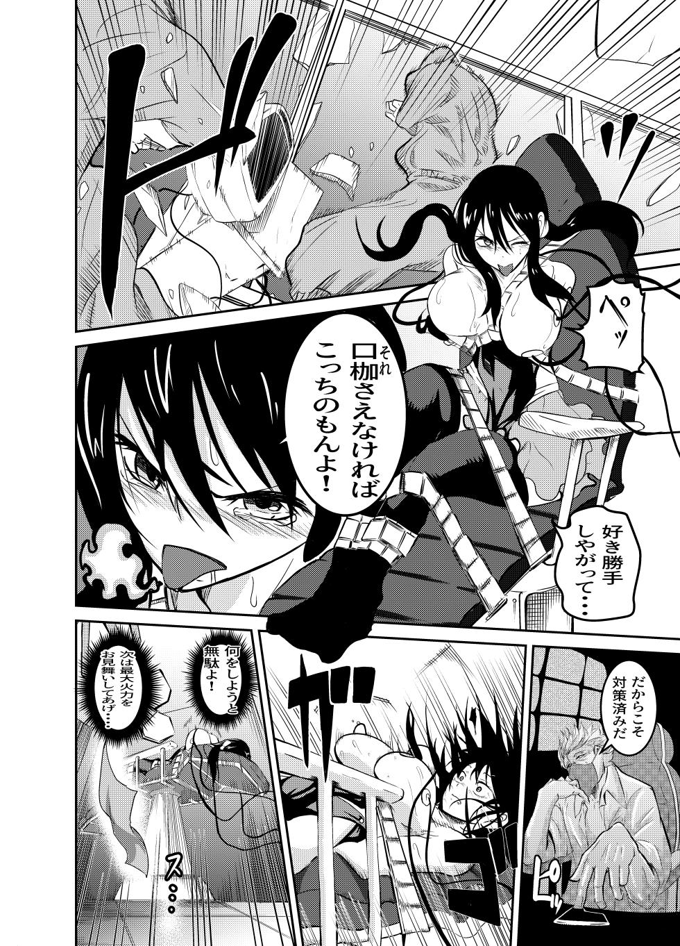 [Gペン] The Suffering of the Witch (Japanese, tape gag variant) [ongoing - Up. to July 2026] - Page 6