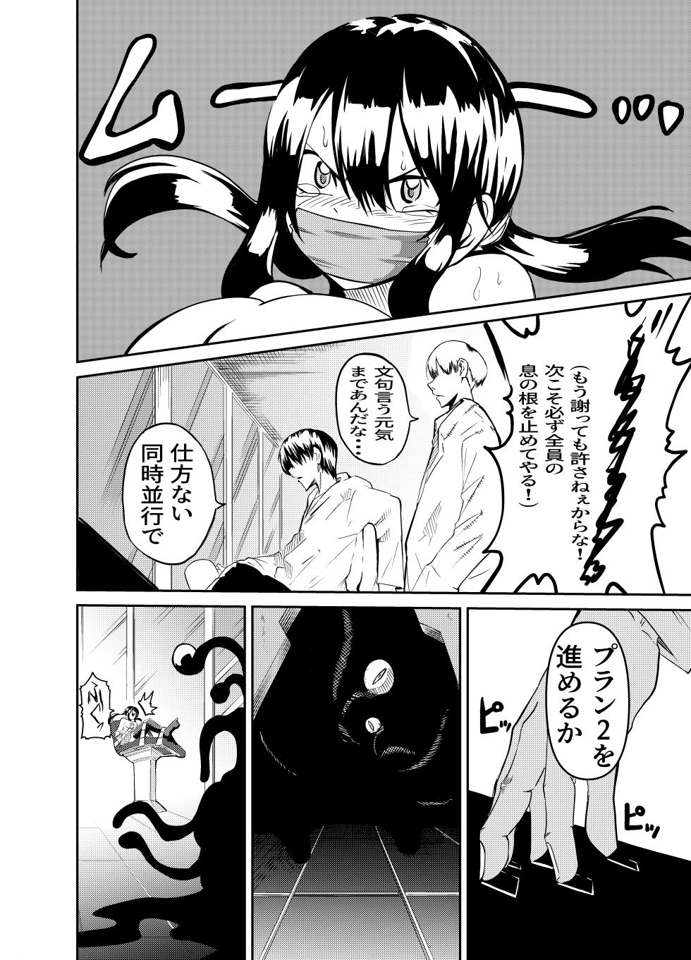 [Gペン] The Suffering of the Witch (Japanese, tape gag variant) [ongoing - Up. to July 2026] - Page 11