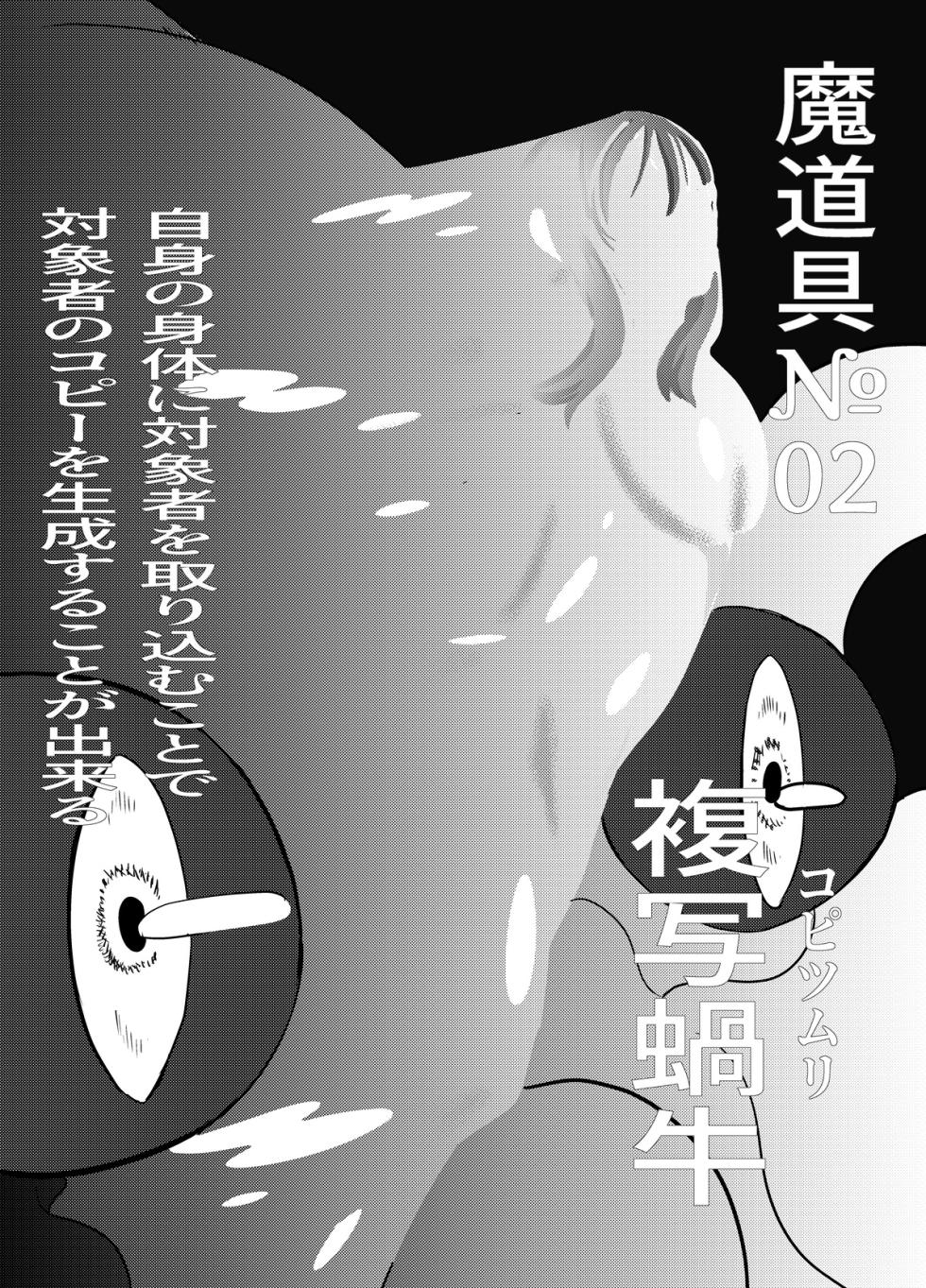 [Gペン] The Suffering of the Witch (Japanese, tape gag variant) [ongoing - Up. to July 2026] - Page 14