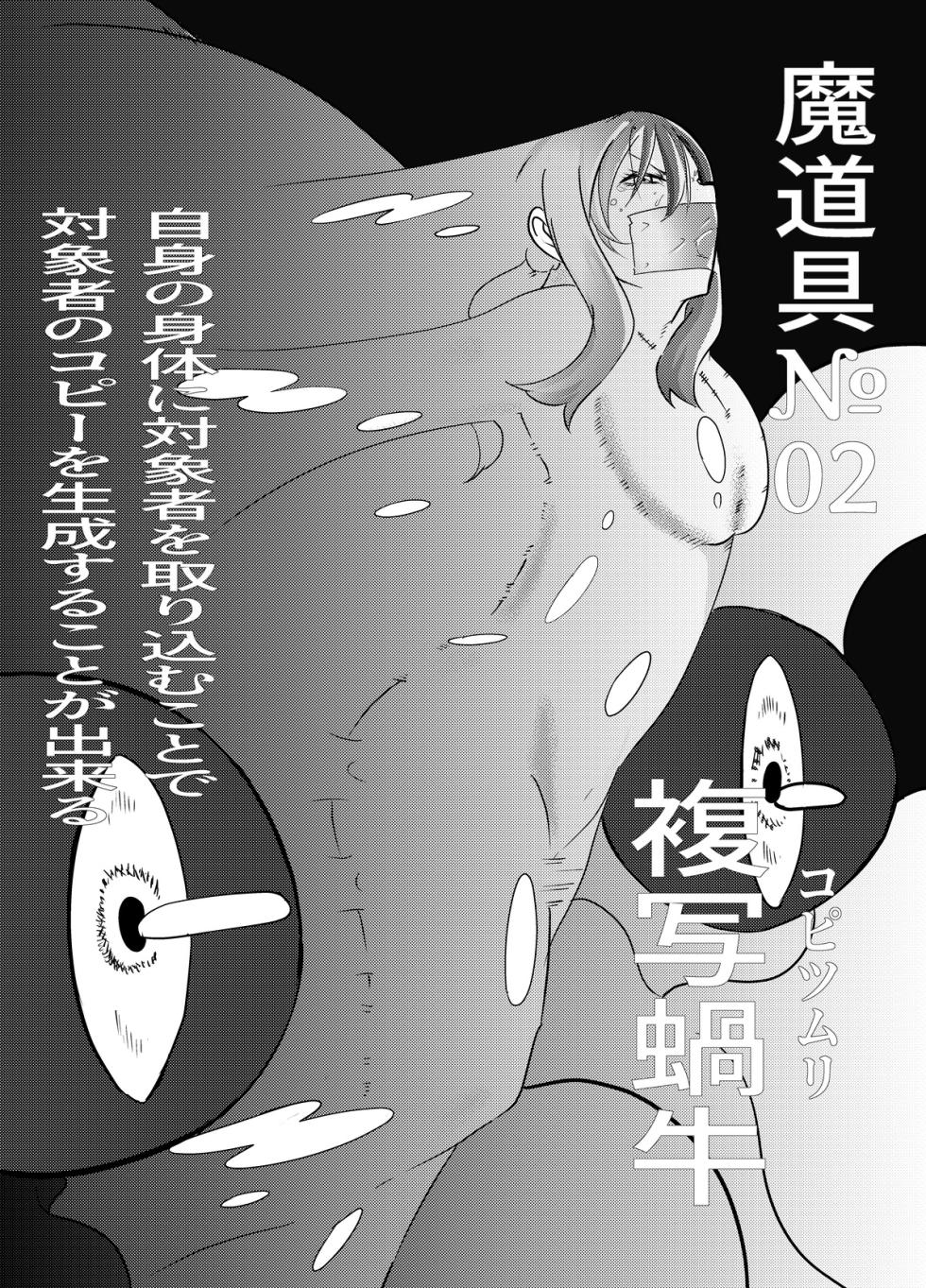 [Gペン] The Suffering of the Witch (Japanese, tape gag variant) [ongoing - Up. to July 2026] - Page 15