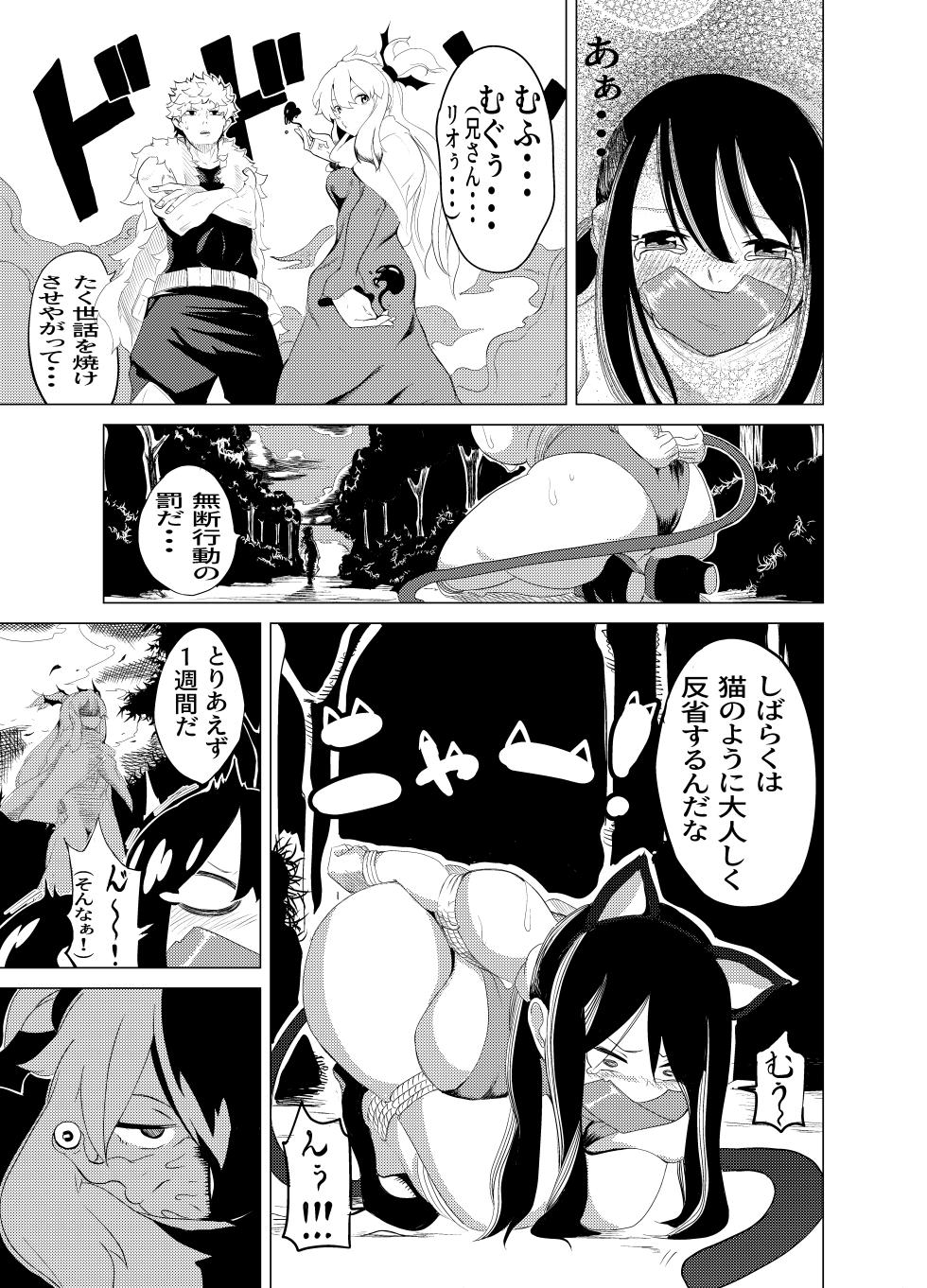 [Gペン] The Suffering of the Witch (Japanese, tape gag variant) [ongoing - Up. to July 2026] - Page 29