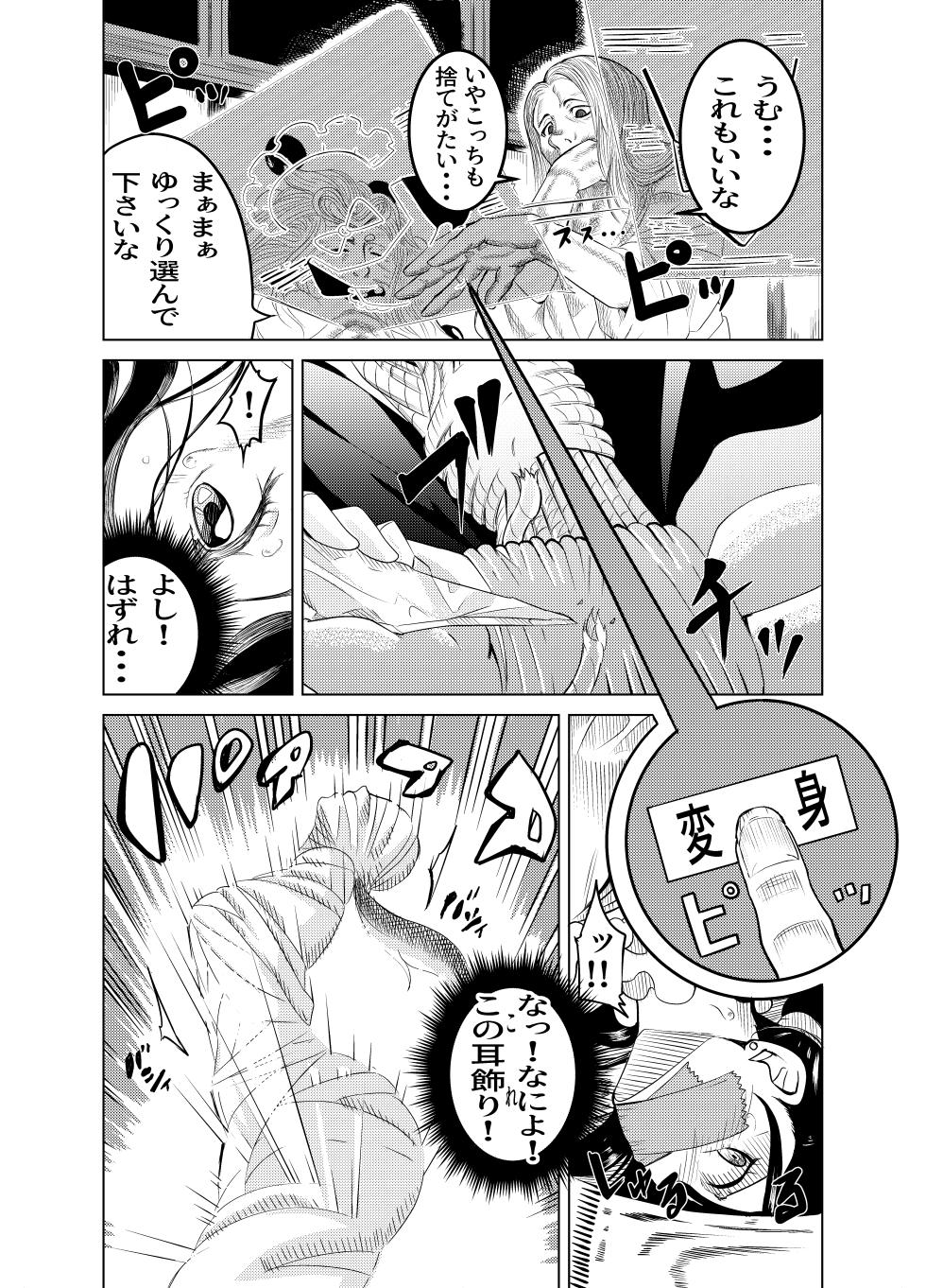 [Gペン] The Suffering of the Witch (Japanese, tape gag variant) [ongoing - Up. to July 2026] - Page 39