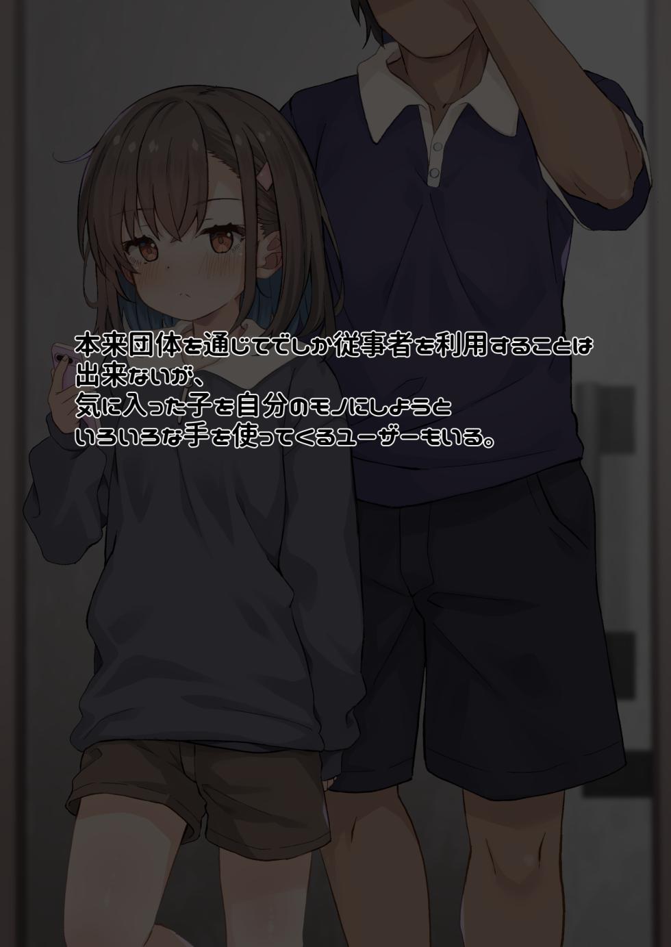 [Komune no Mash (Komune Ibuki)]Konamaiki onaho no dzukichan！ - Page 29