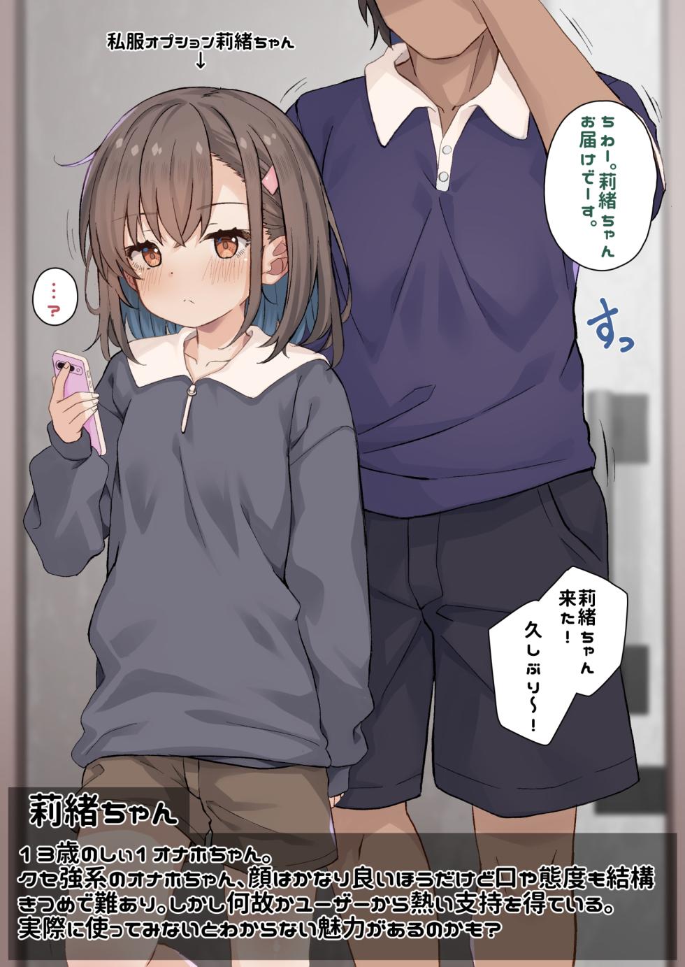 [Komune no Mash (Komune Ibuki)]Konamaiki onaho no dzukichan！ - Page 30