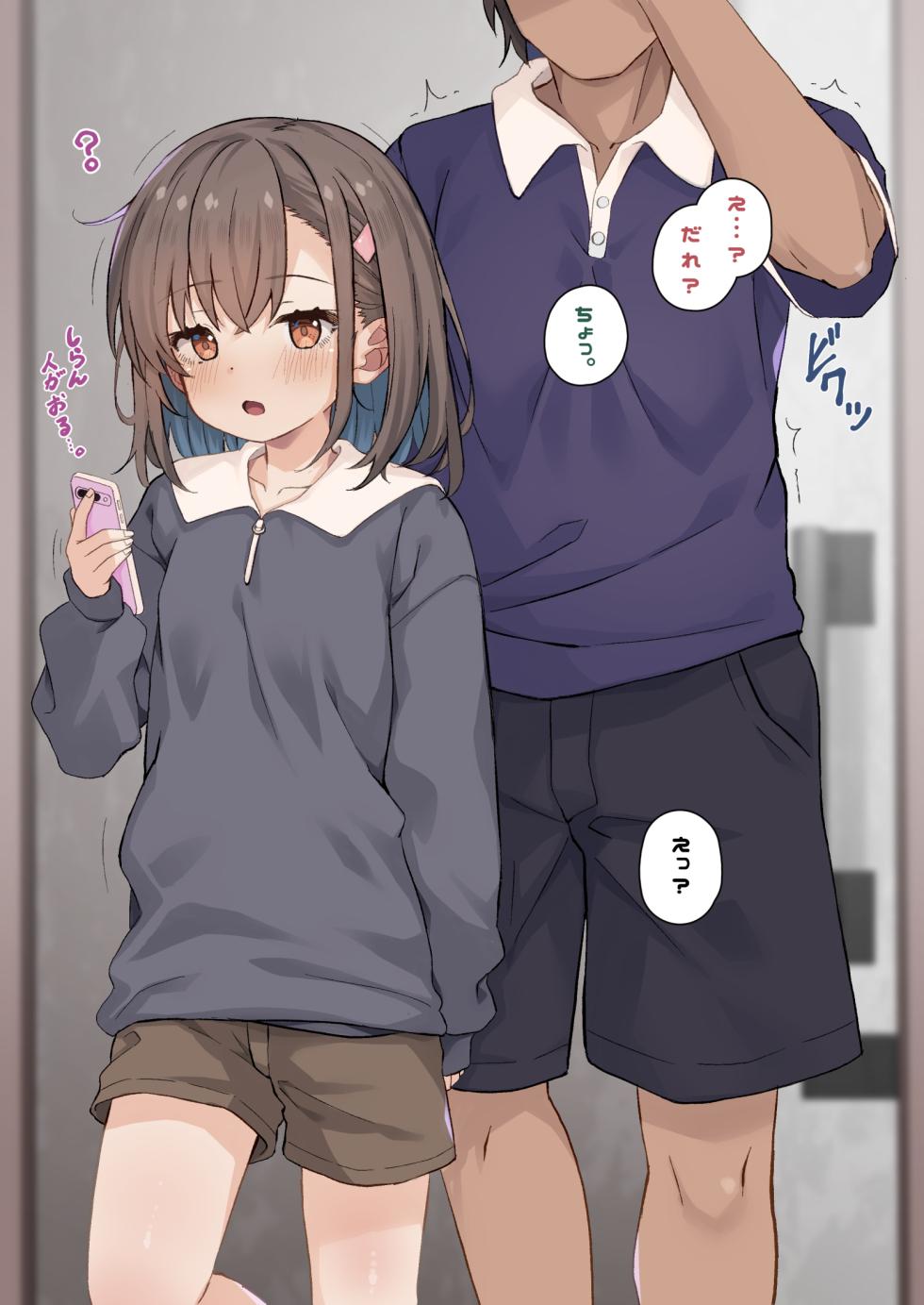 [Komune no Mash (Komune Ibuki)]Konamaiki onaho no dzukichan！ - Page 31