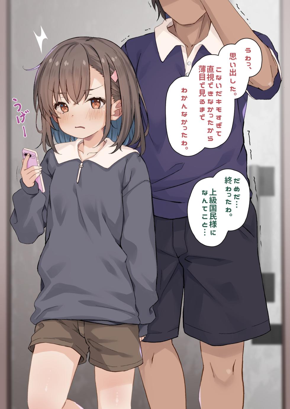 [Komune no Mash (Komune Ibuki)]Konamaiki onaho no dzukichan！ - Page 33