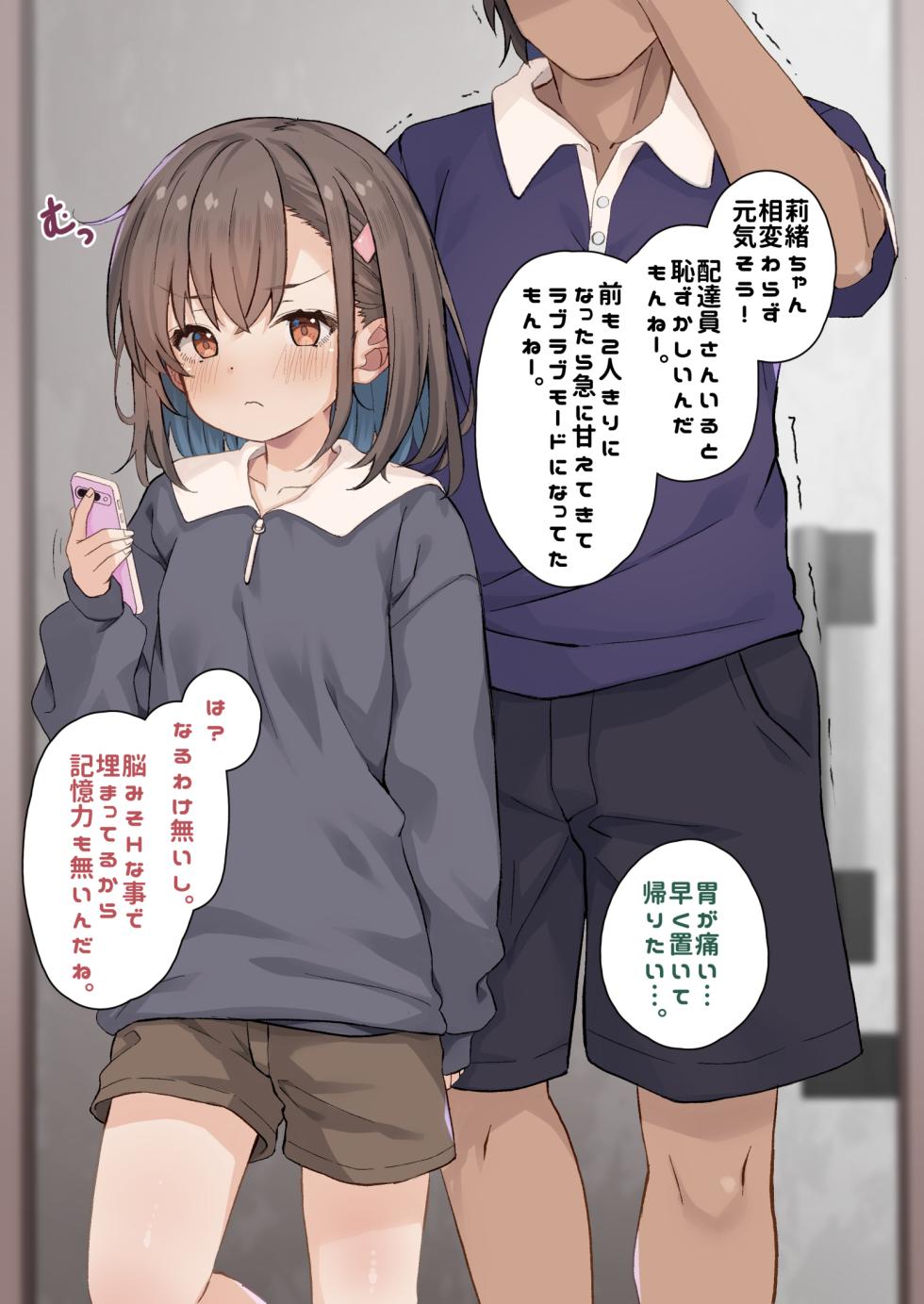[Komune no Mash (Komune Ibuki)]Konamaiki onaho no dzukichan！ - Page 34