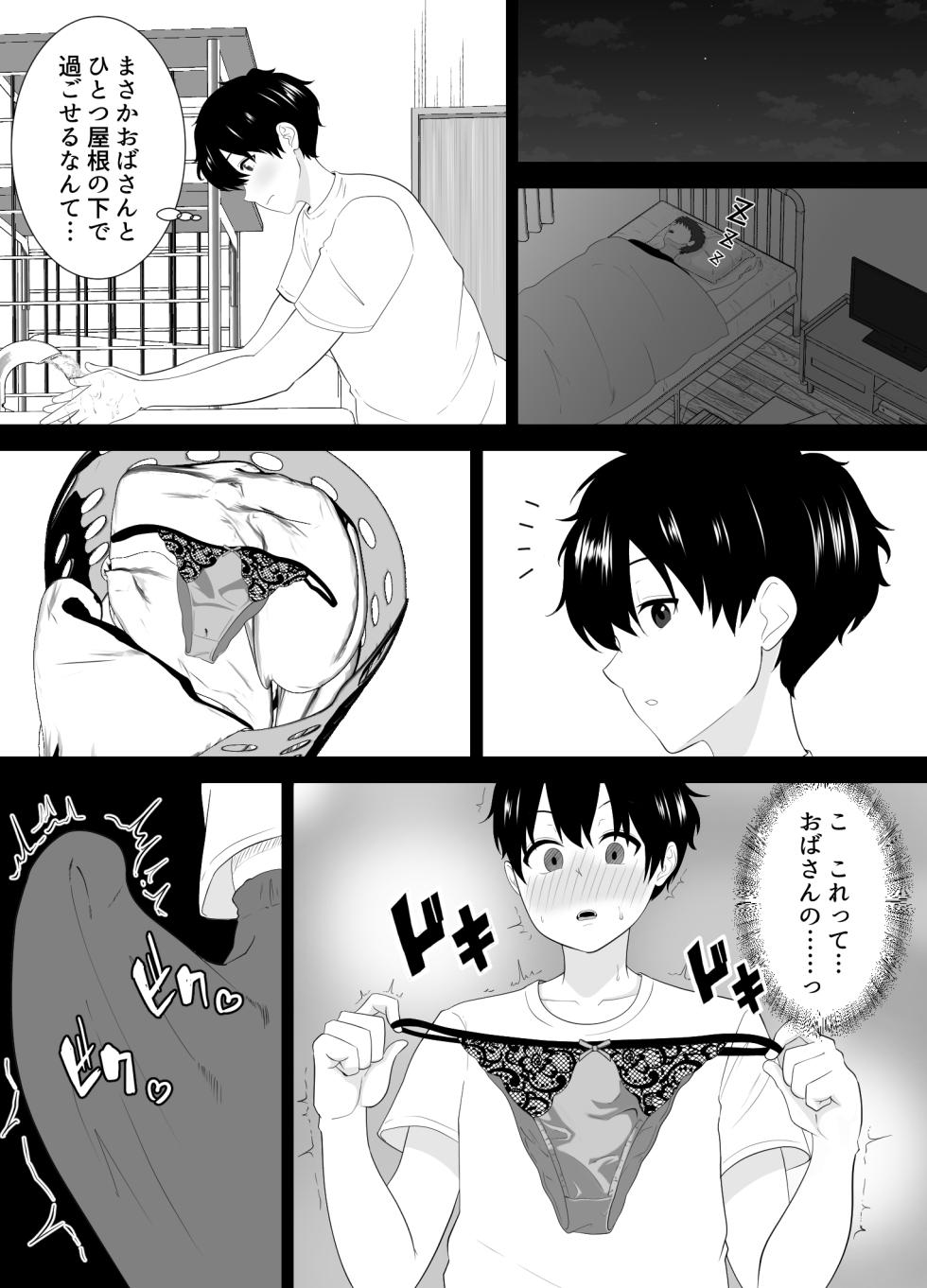 [Studio Macaron (Moeyama P-Man)] Muchimuchi Tomohaha no Shitagi de Tatteru no o Mirareta Boku no Matsuro ga Yabasugiru - Page 8