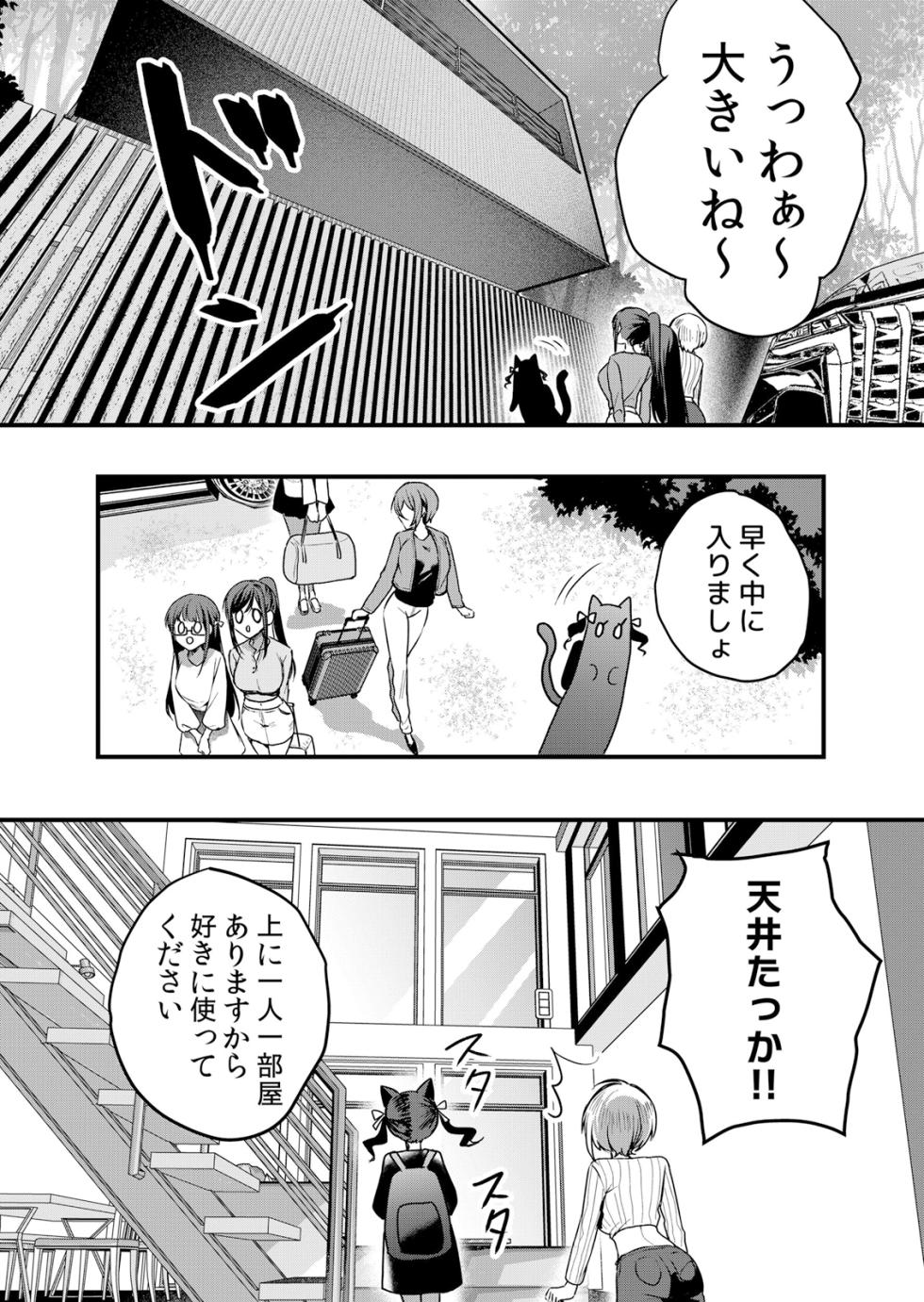 [Hanasaku Mahiru] Namaiki JK ni Nakadashi Choukyou ~Mechakucha ni Tsuite, Oku no Hou ni Dashite Ageru ne 65-73 - Page 6
