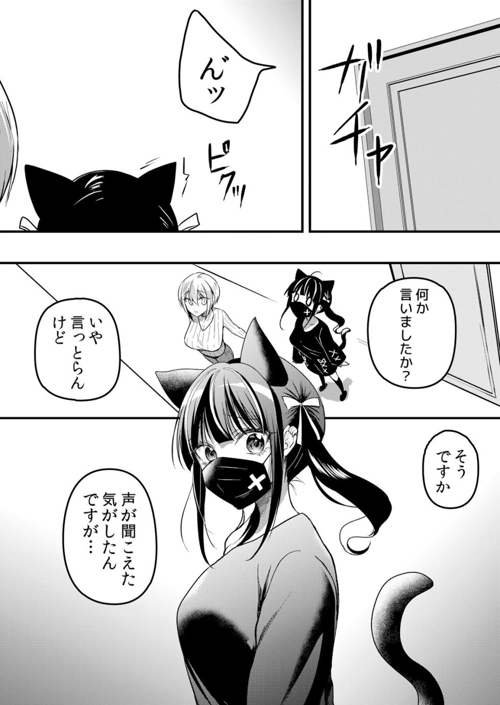 [Hanasaku Mahiru] Namaiki JK ni Nakadashi Choukyou ~Mechakucha ni Tsuite, Oku no Hou ni Dashite Ageru ne 65-73 - Page 29