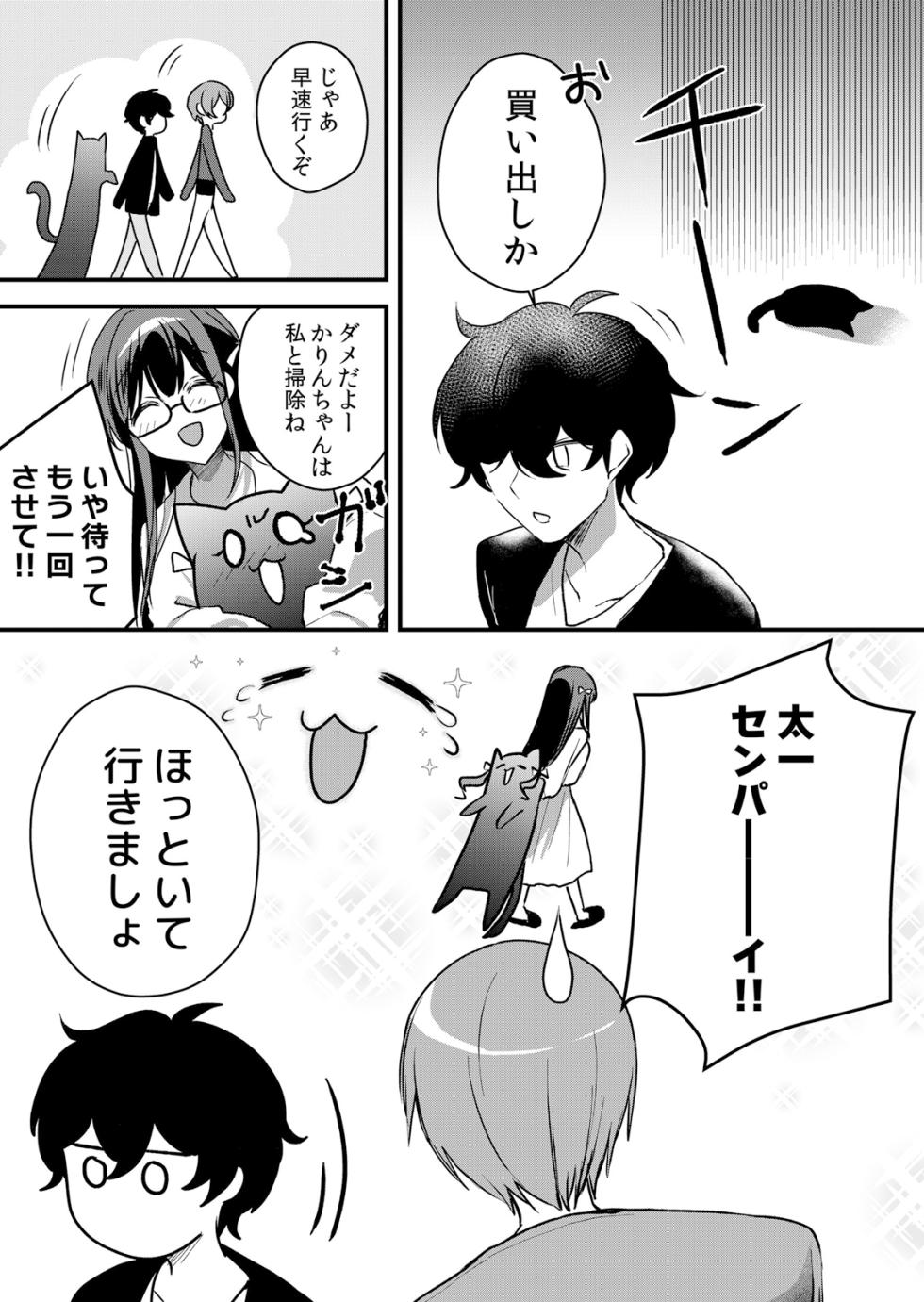 [Hanasaku Mahiru] Namaiki JK ni Nakadashi Choukyou ~Mechakucha ni Tsuite, Oku no Hou ni Dashite Ageru ne 65-73 - Page 40