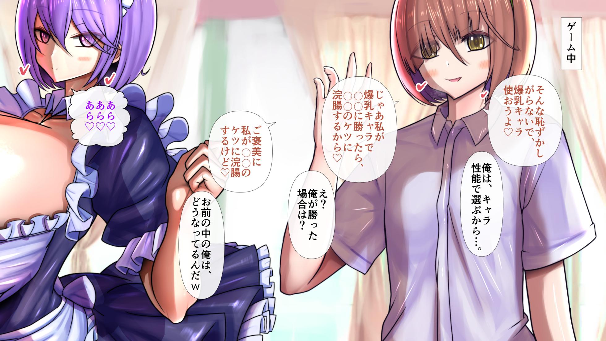 [Momoiro Phantasmagoria] Long Tall Busty Maid-san-tachi ~PaizuriONLY!(Light GiI Led/No Reversal At ALL）~ - Page 5