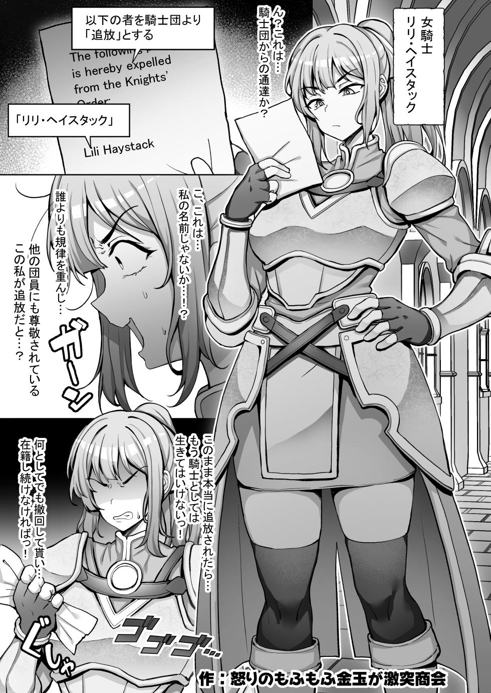 [imagescript (Various)] Buzama Kobi Goudou ~Hontou wa Iya Dakedo, Hisshi ni Kobi Kobi Shichaimasu♡~ - Page 7