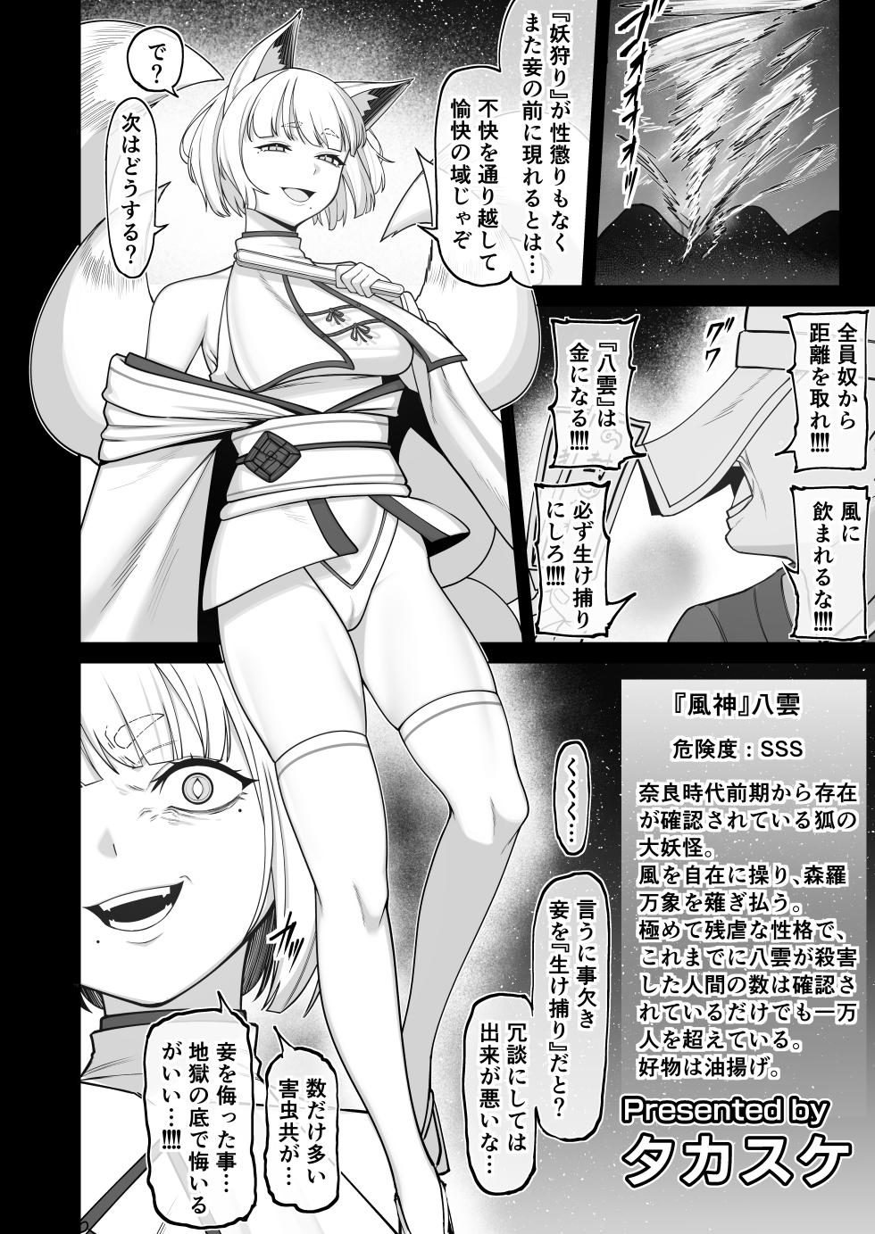 無様媚び合同~本当はいやだけど、必死に媚び媚びしちゃいます♡~ - Page 12