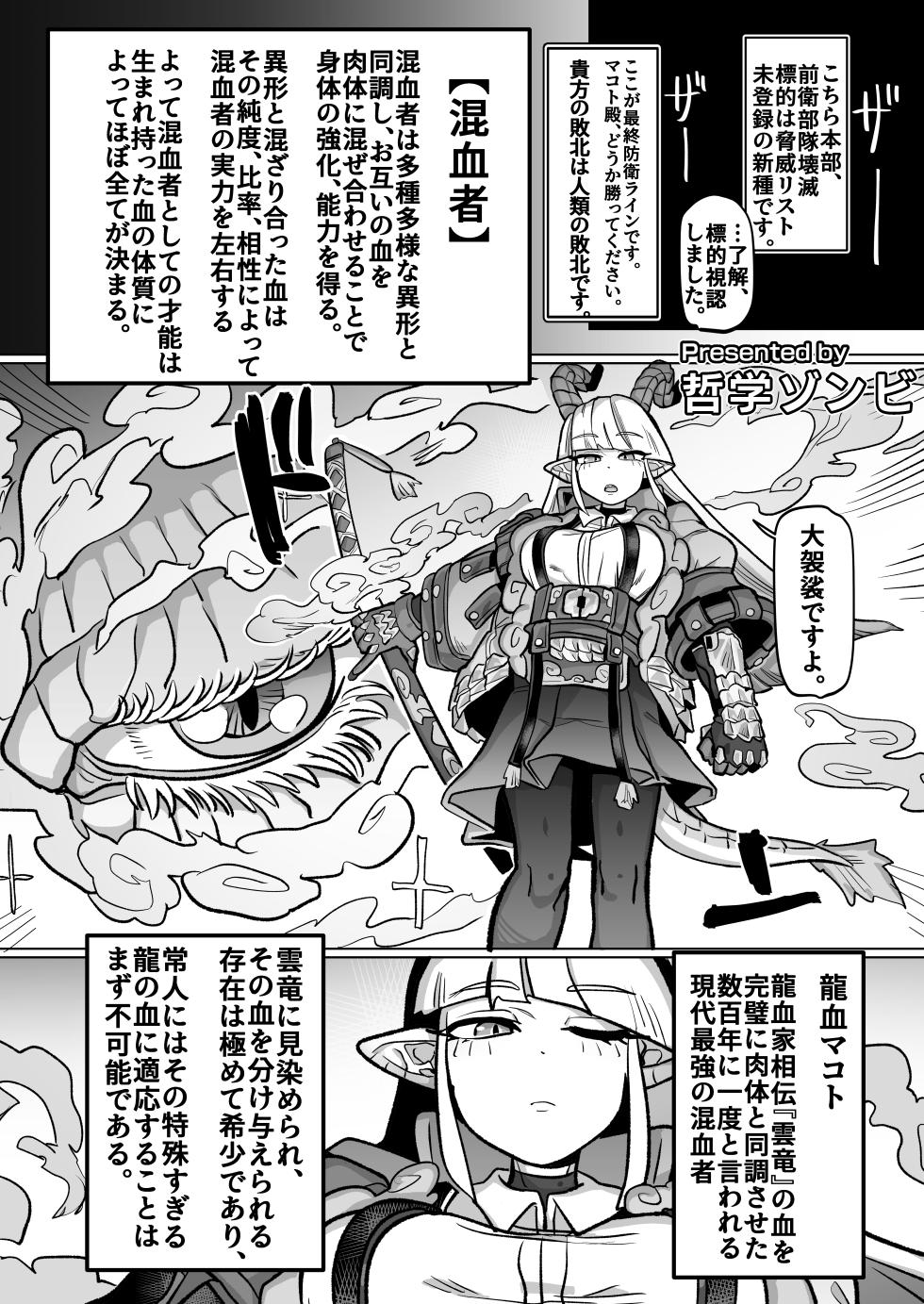 無様媚び合同~本当はいやだけど、必死に媚び媚びしちゃいます♡~ - Page 24