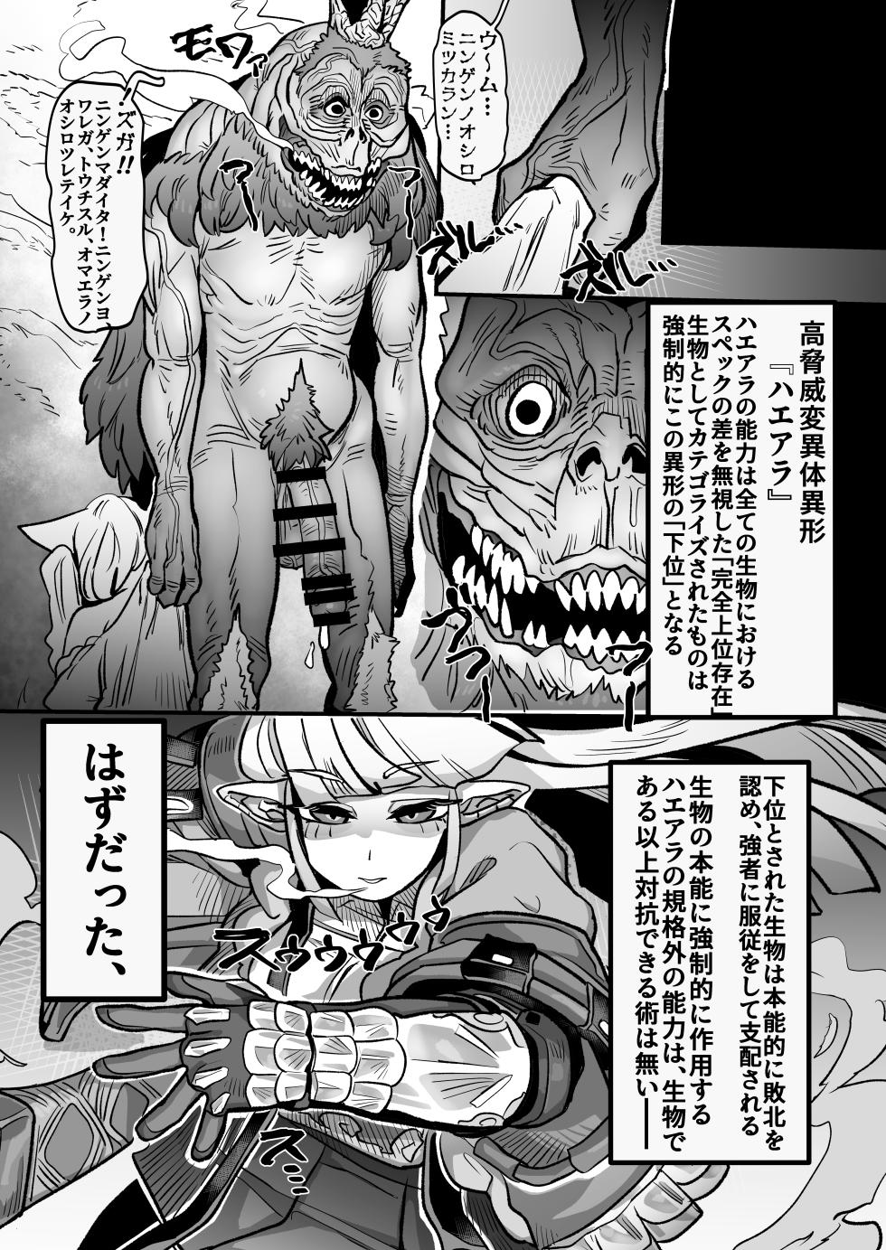 無様媚び合同~本当はいやだけど、必死に媚び媚びしちゃいます♡~ - Page 25