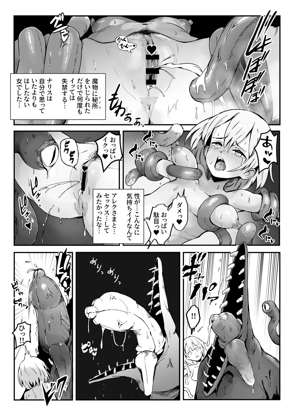 [Opururu Kan (Ohyapuru)] Toridatete, tsuminonai on'nanoko ga hoshoku sa reru made - Page 11
